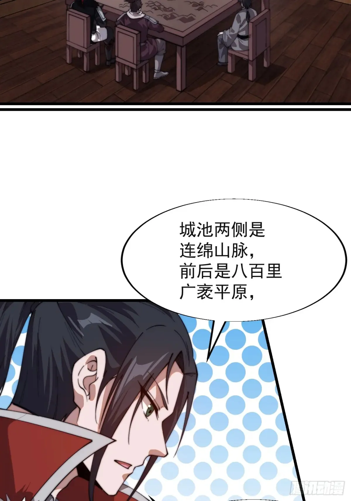 第七百八十三话：超级大城 第15页