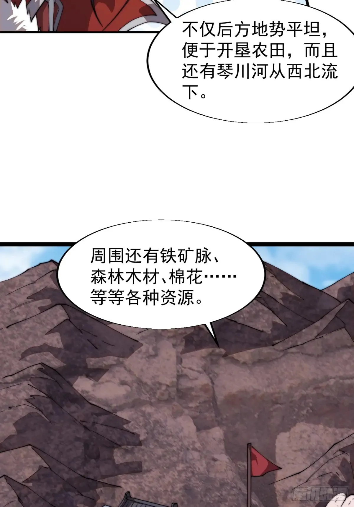 第七百八十三话：超级大城 第16页