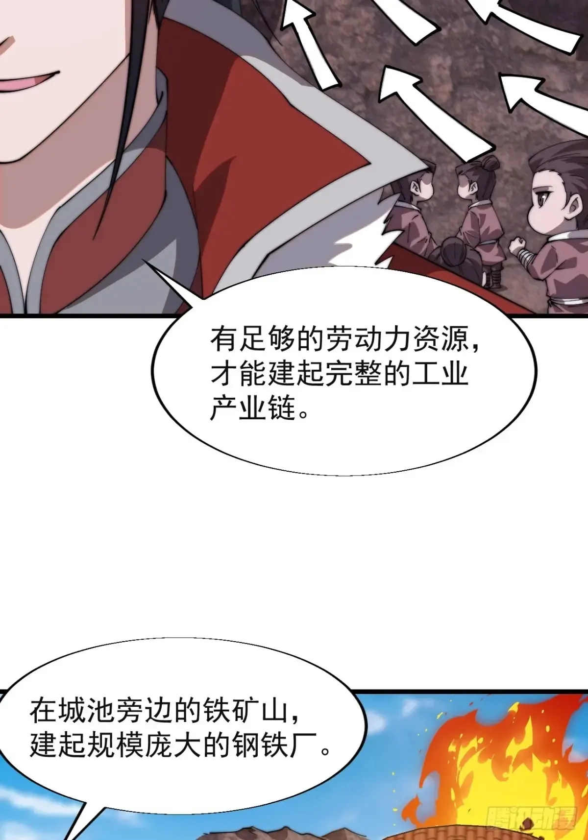 第七百八十三话：超级大城 第18页