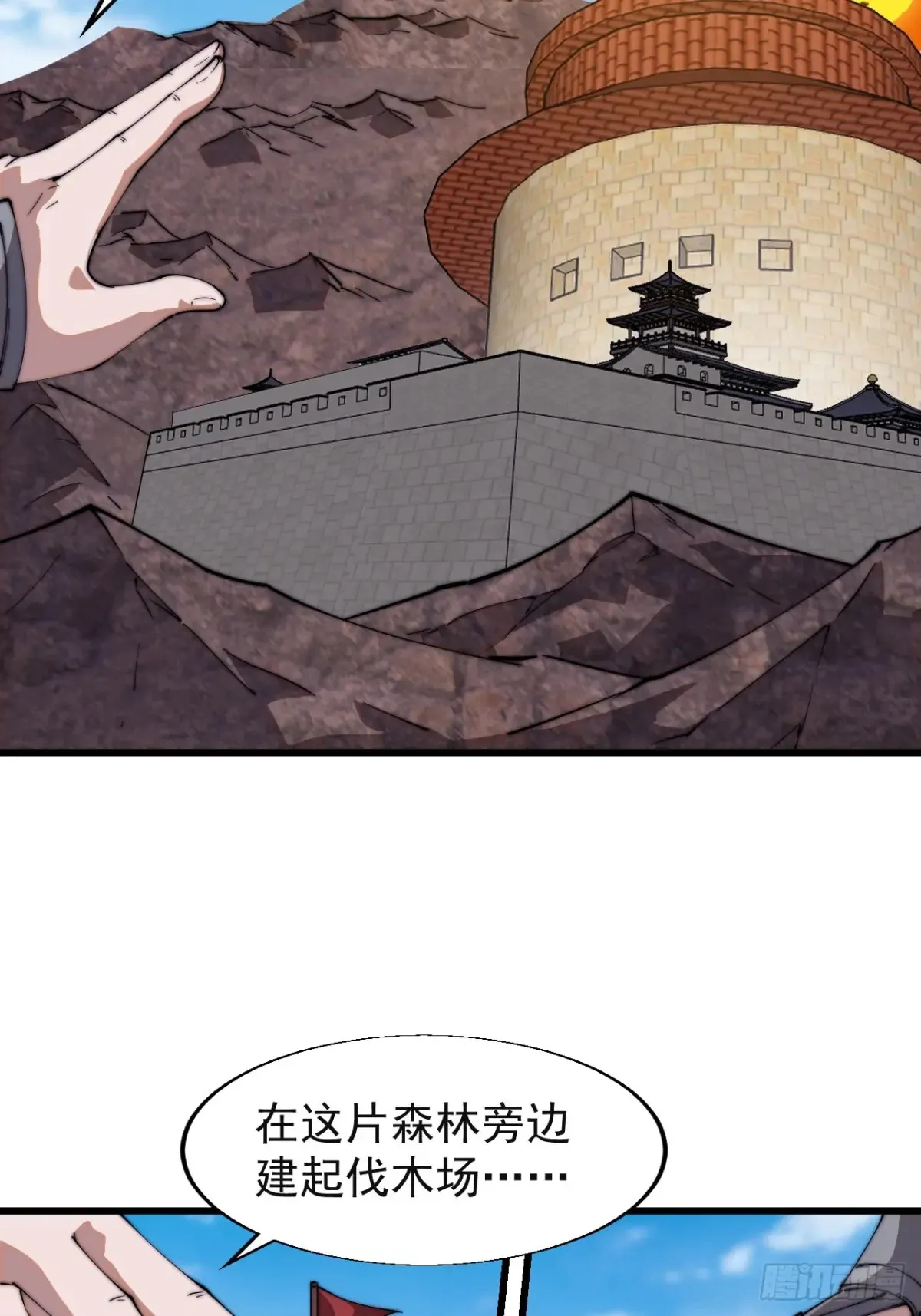 第七百八十三话：超级大城 第19页