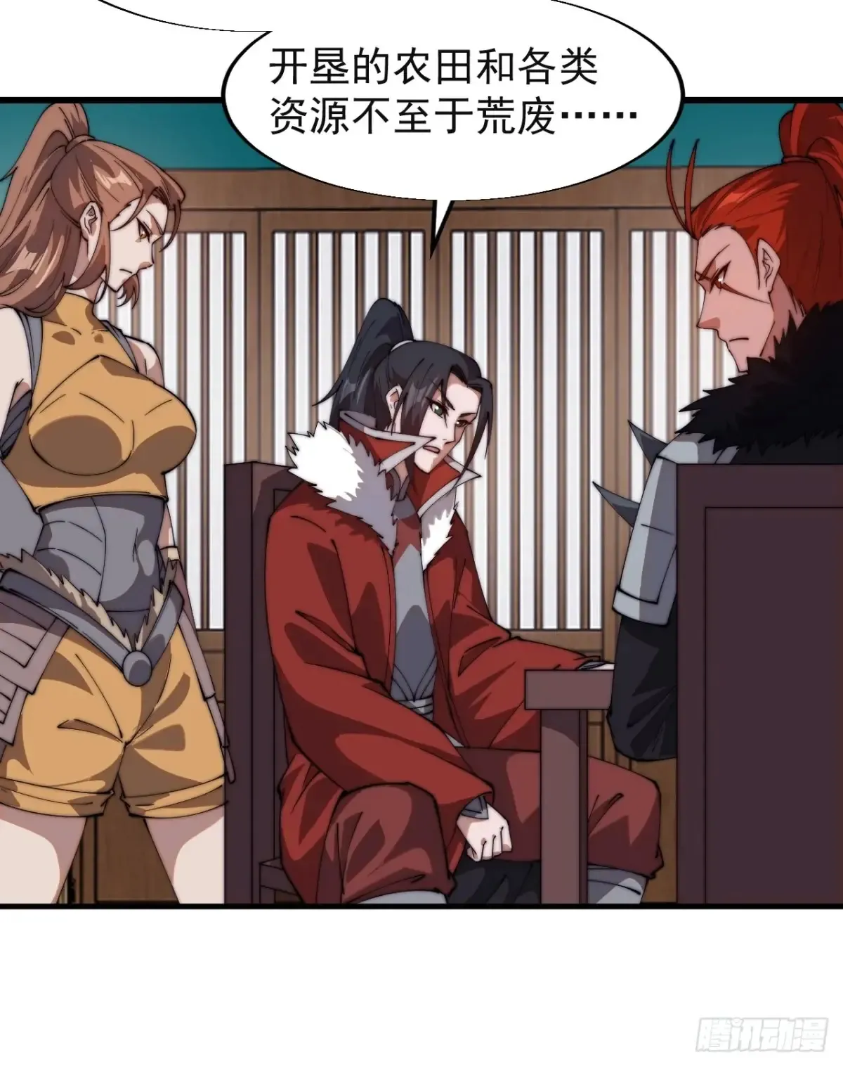 第七百八十三话：超级大城 第21页