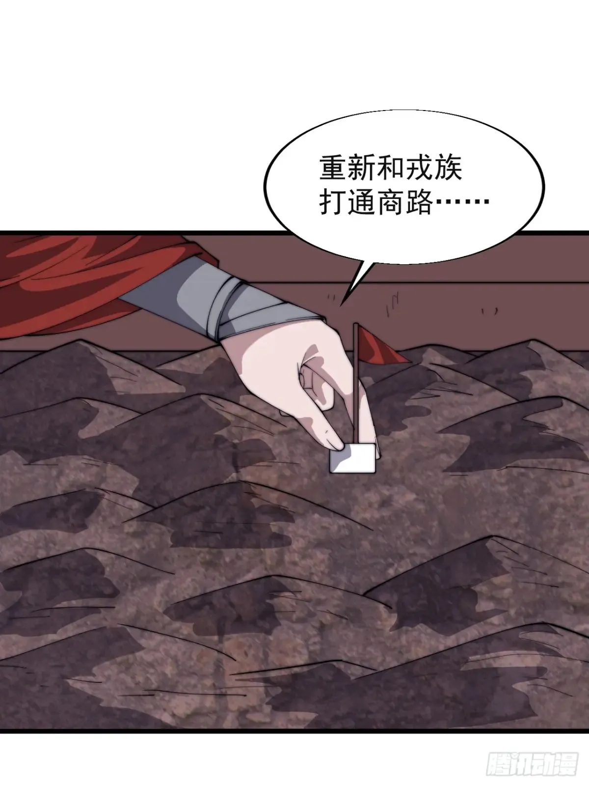 第七百八十三话：超级大城 第22页