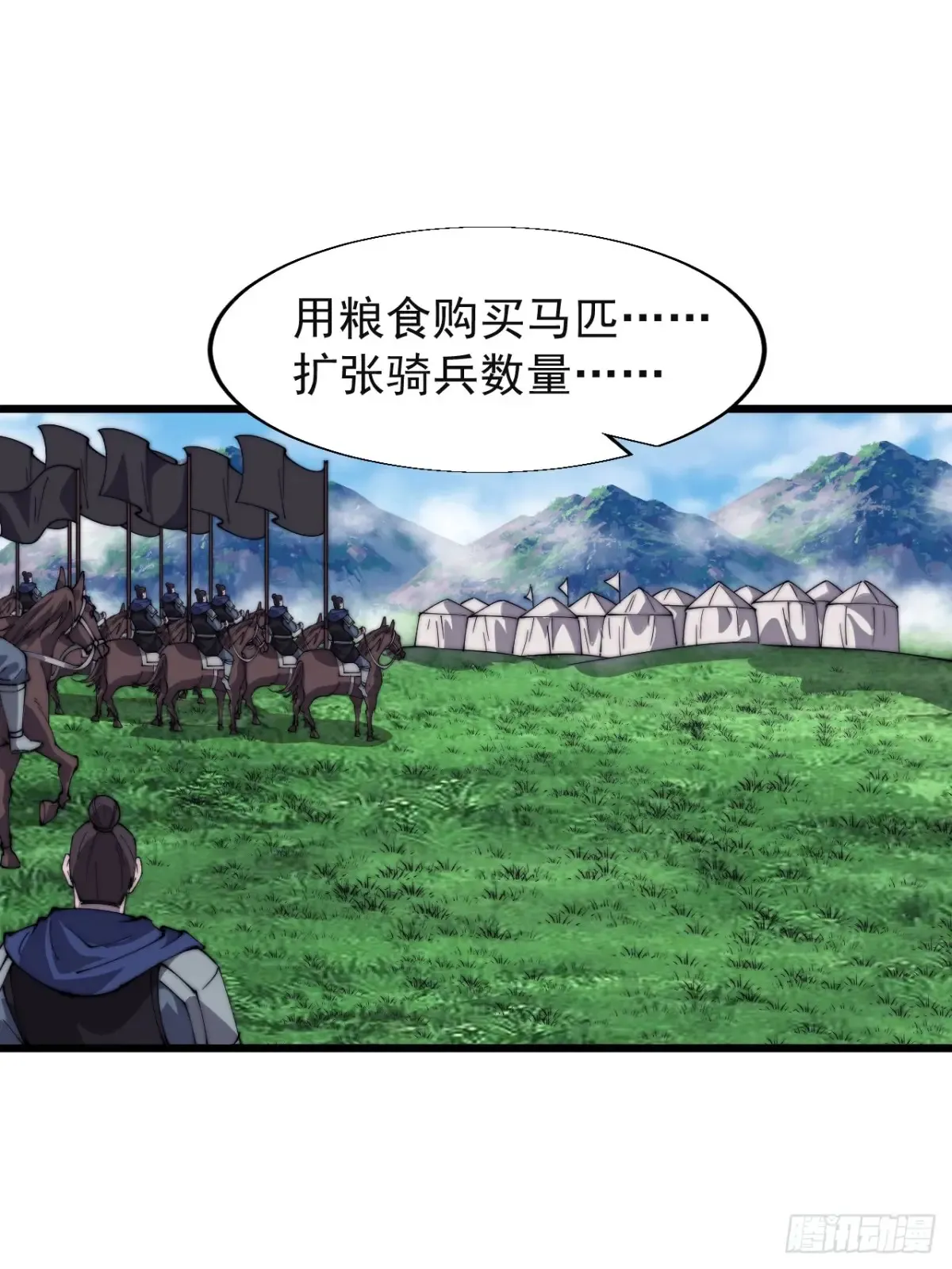 第七百八十三话：超级大城 第23页