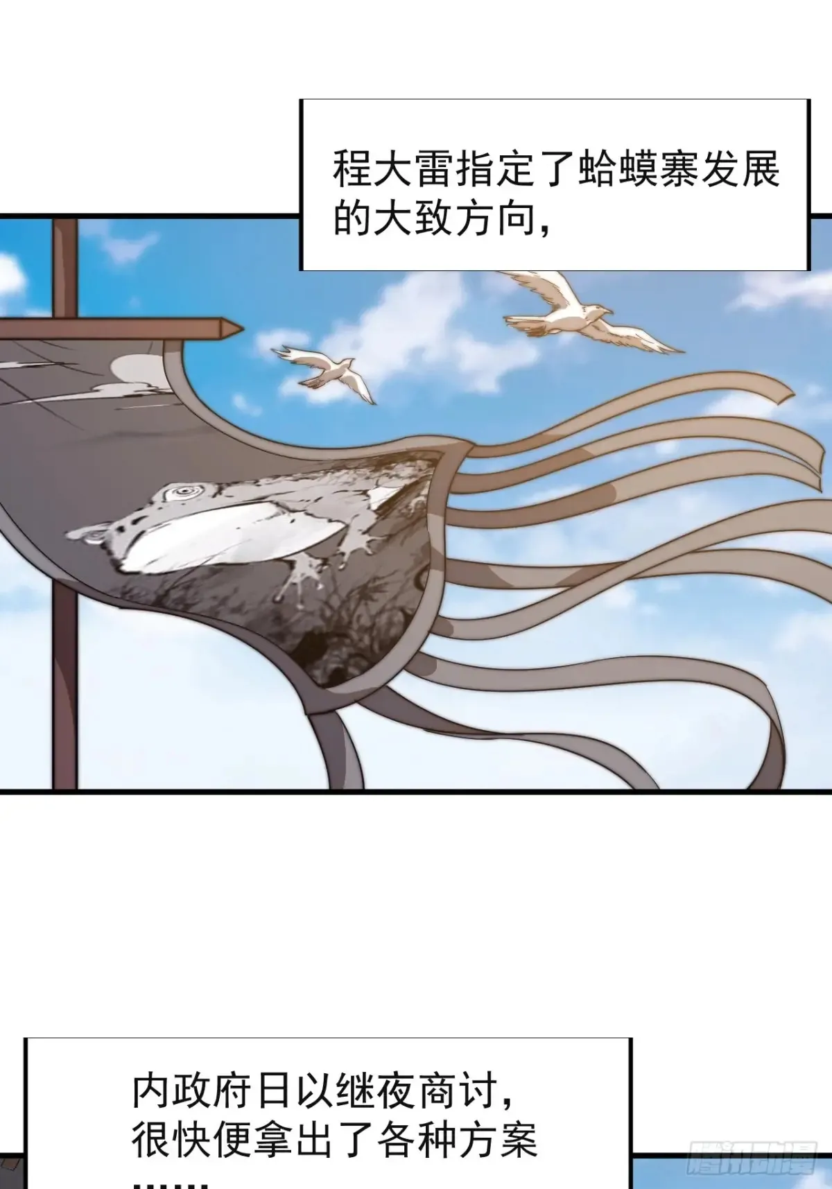 第七百八十三话：超级大城 第25页