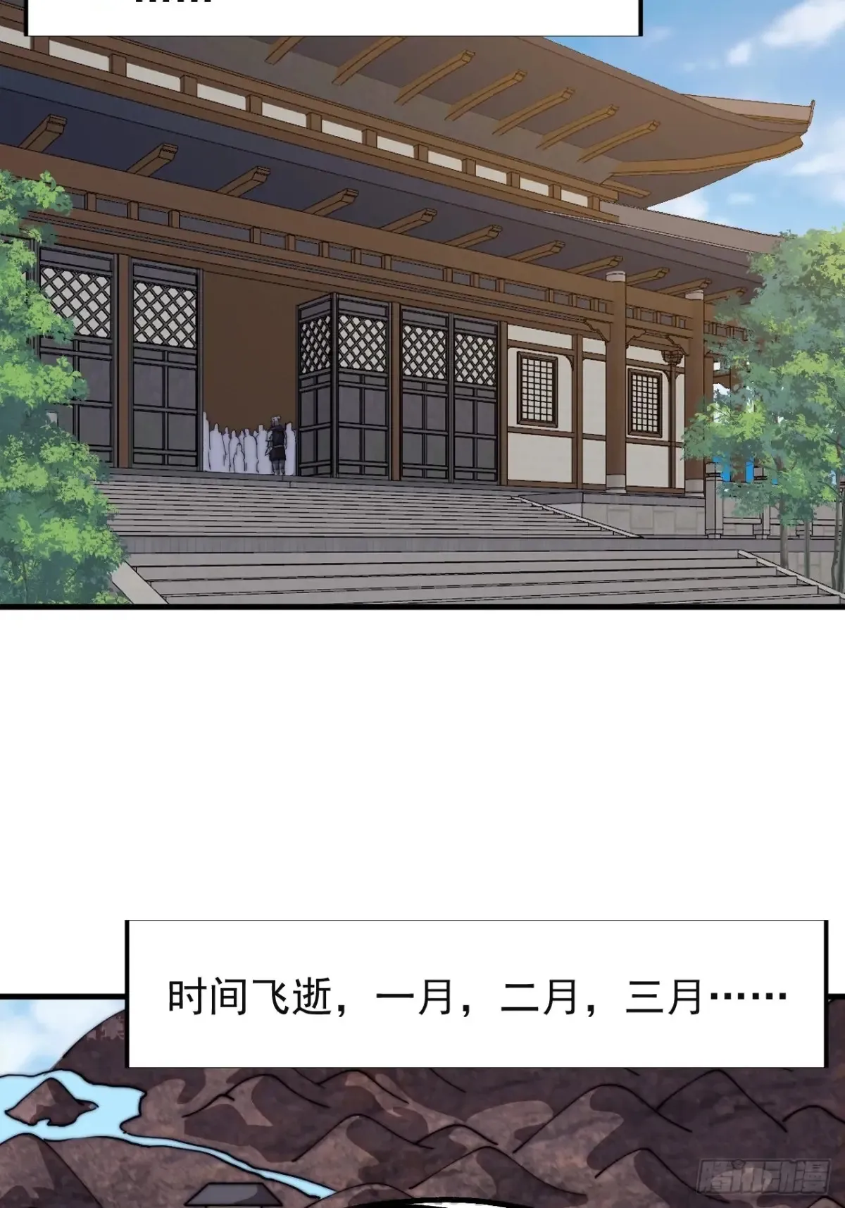 第七百八十三话：超级大城 第26页