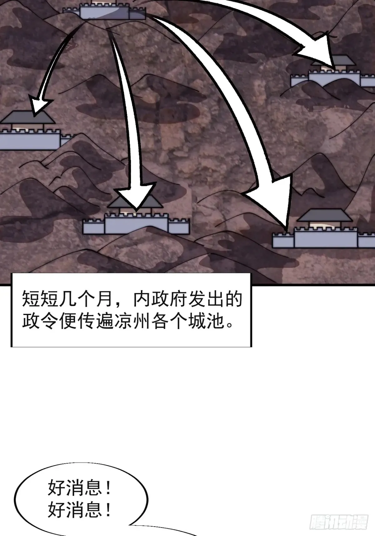 第七百八十三话：超级大城 第27页