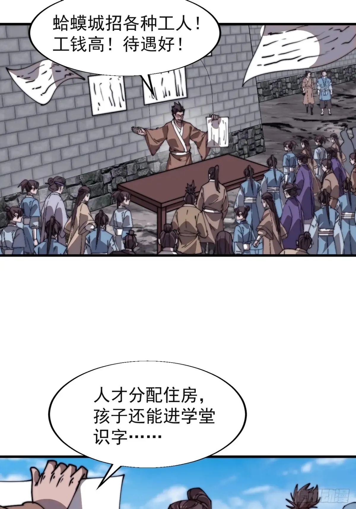 第七百八十三话：超级大城 第28页