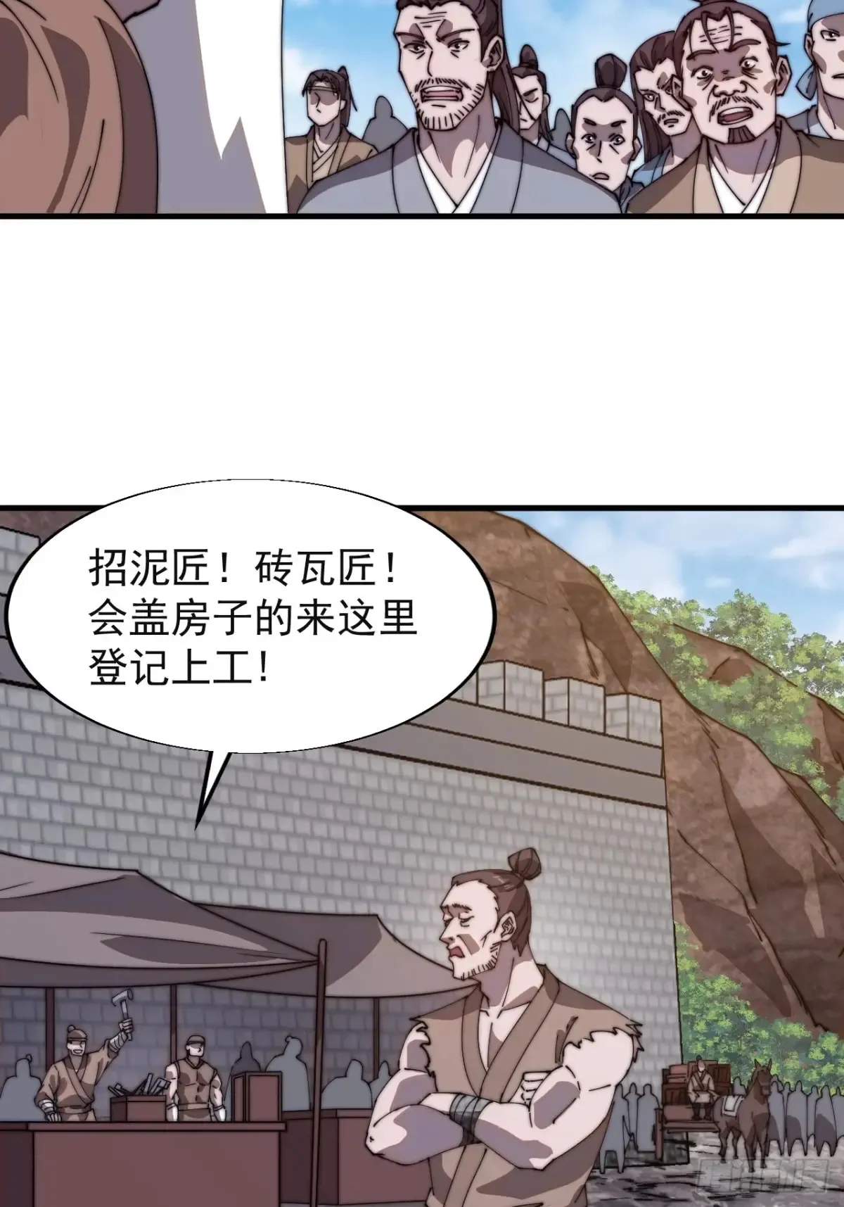 第七百八十三话：超级大城 第29页