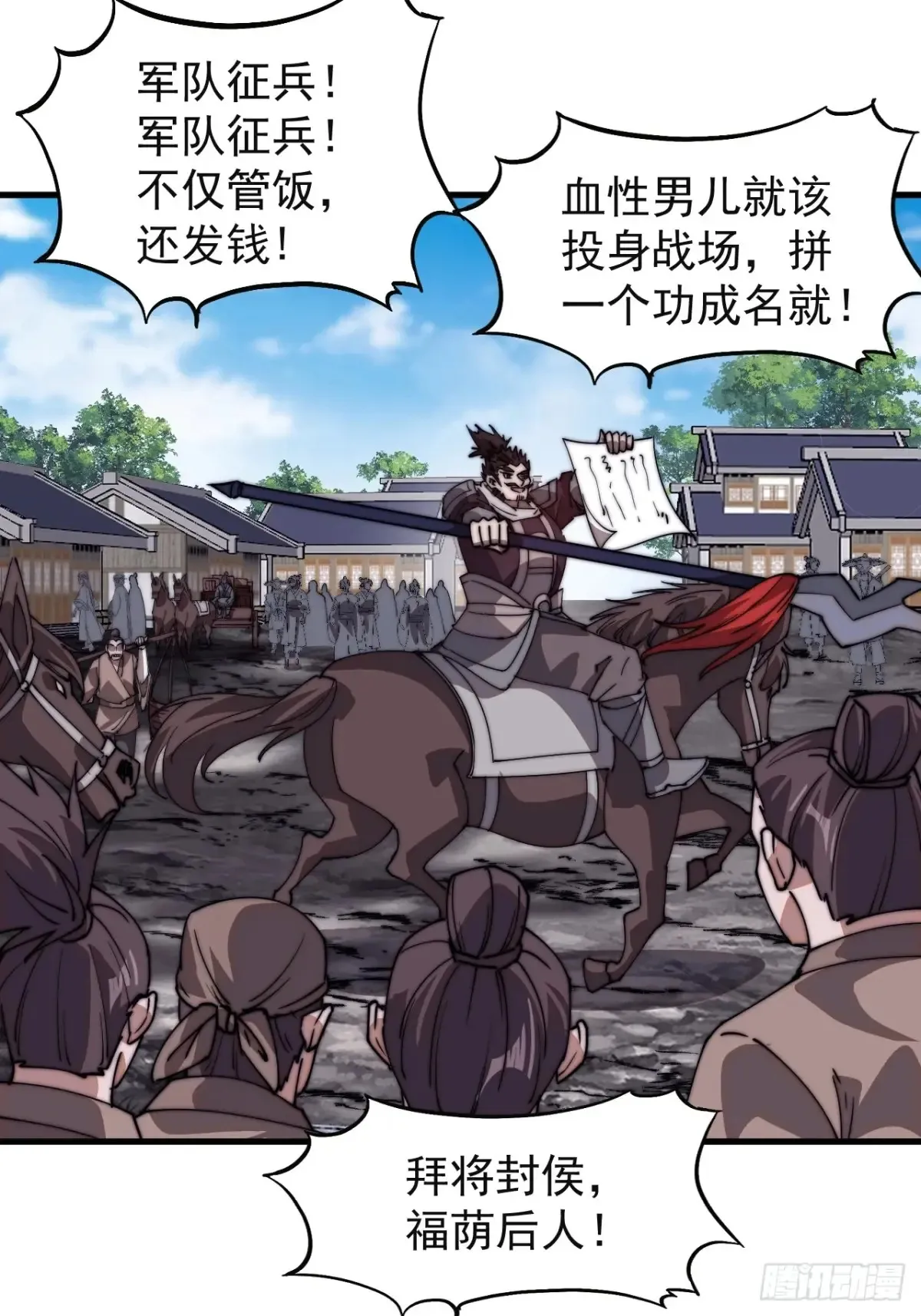 第七百八十三话：超级大城 第33页