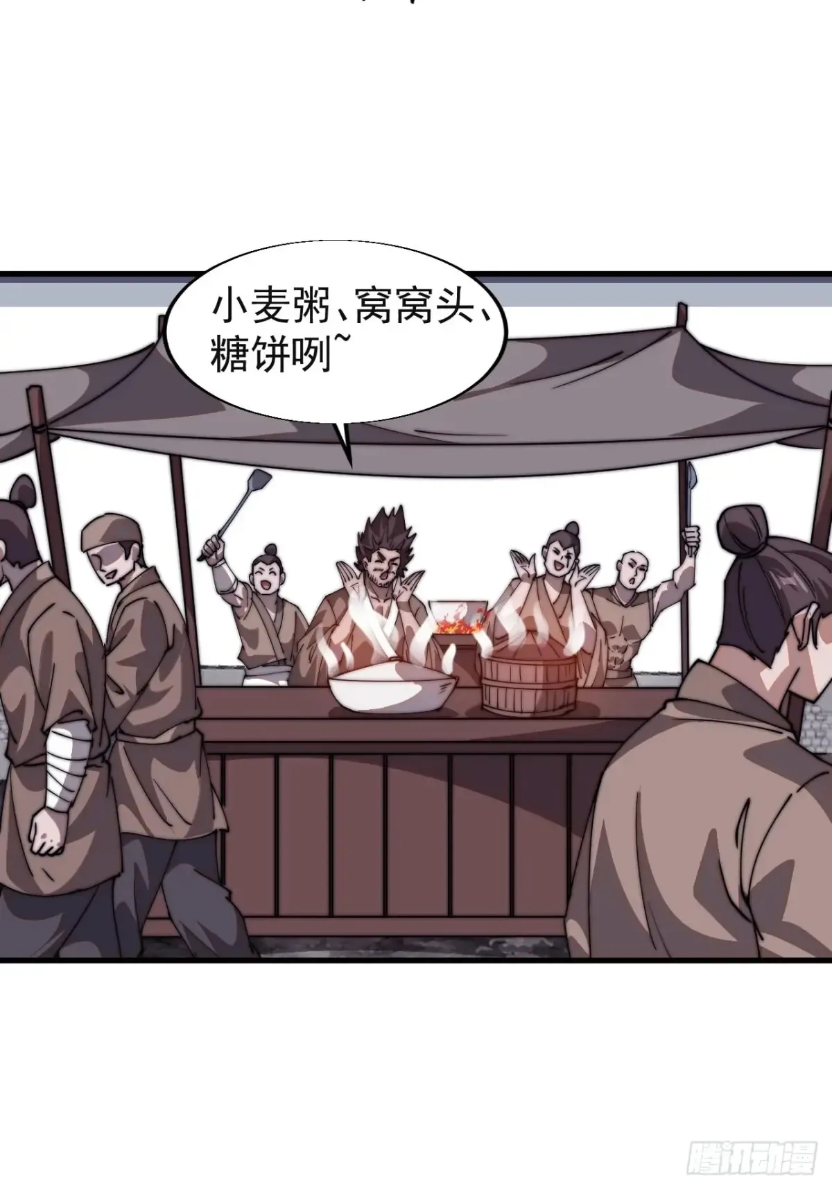 第七百八十三话：超级大城 第34页