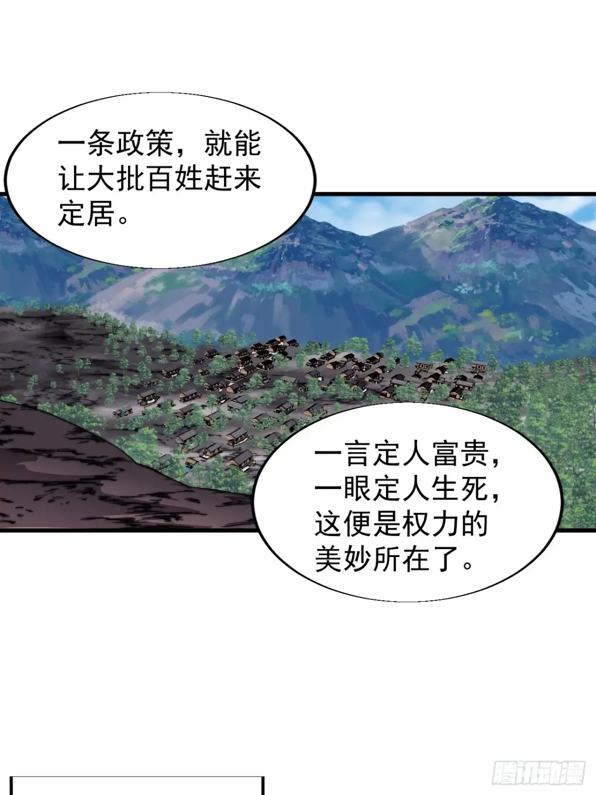 第七百八十三话：超级大城 第36页