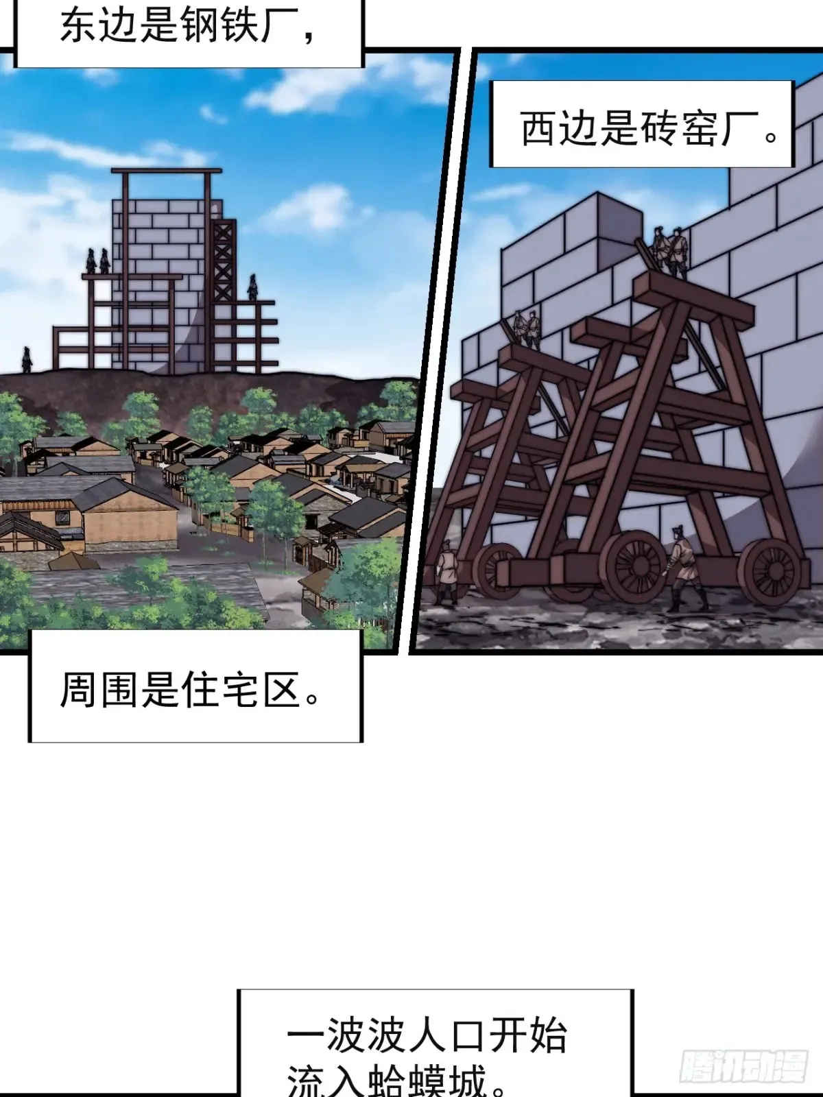 第七百八十三话：超级大城 第37页