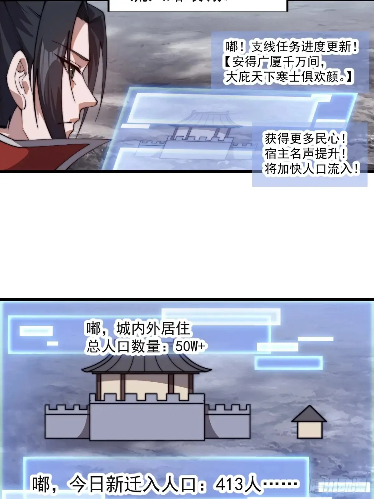 第七百八十三话：超级大城 第38页