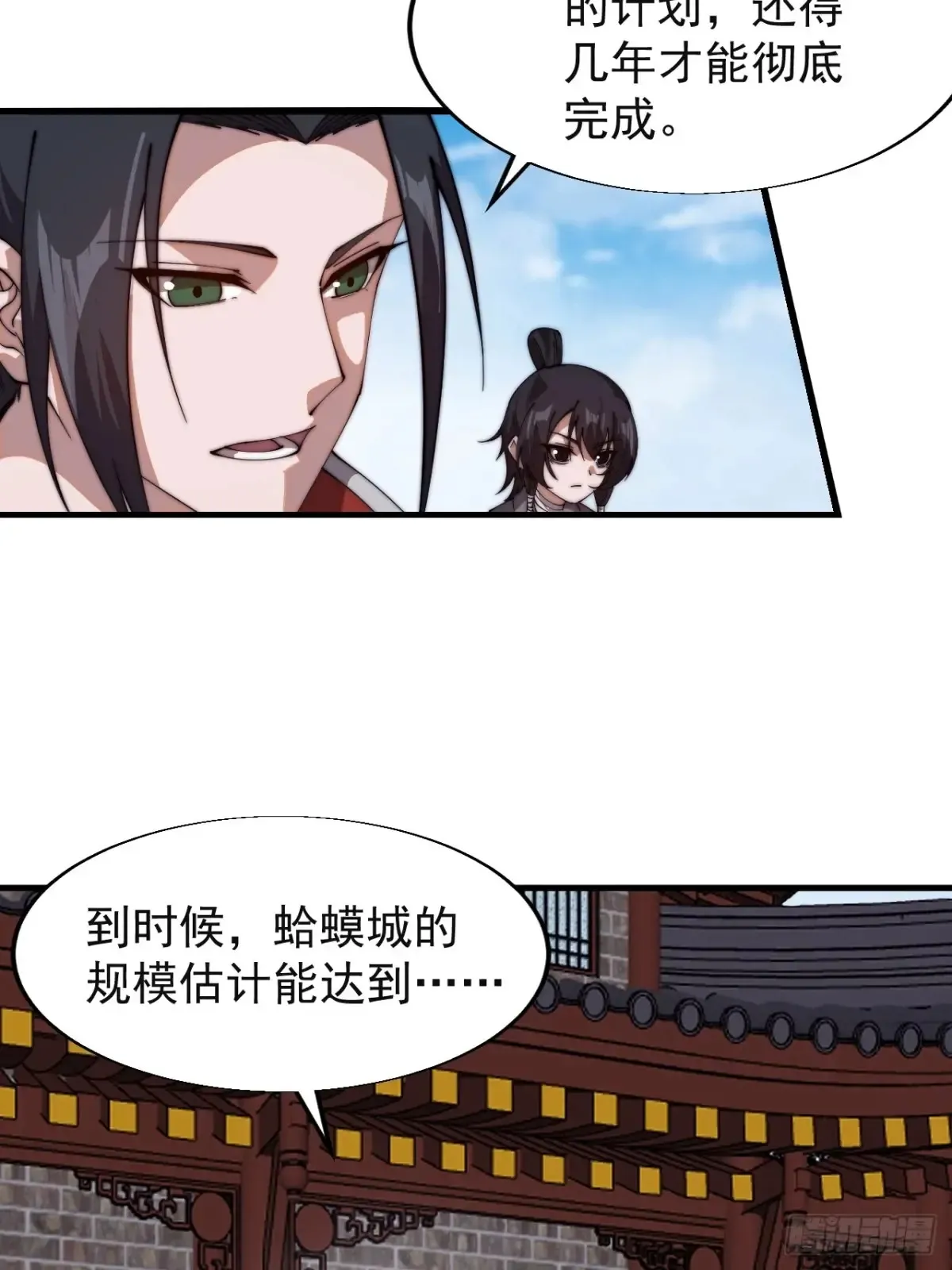 第七百八十三话：超级大城 第40页