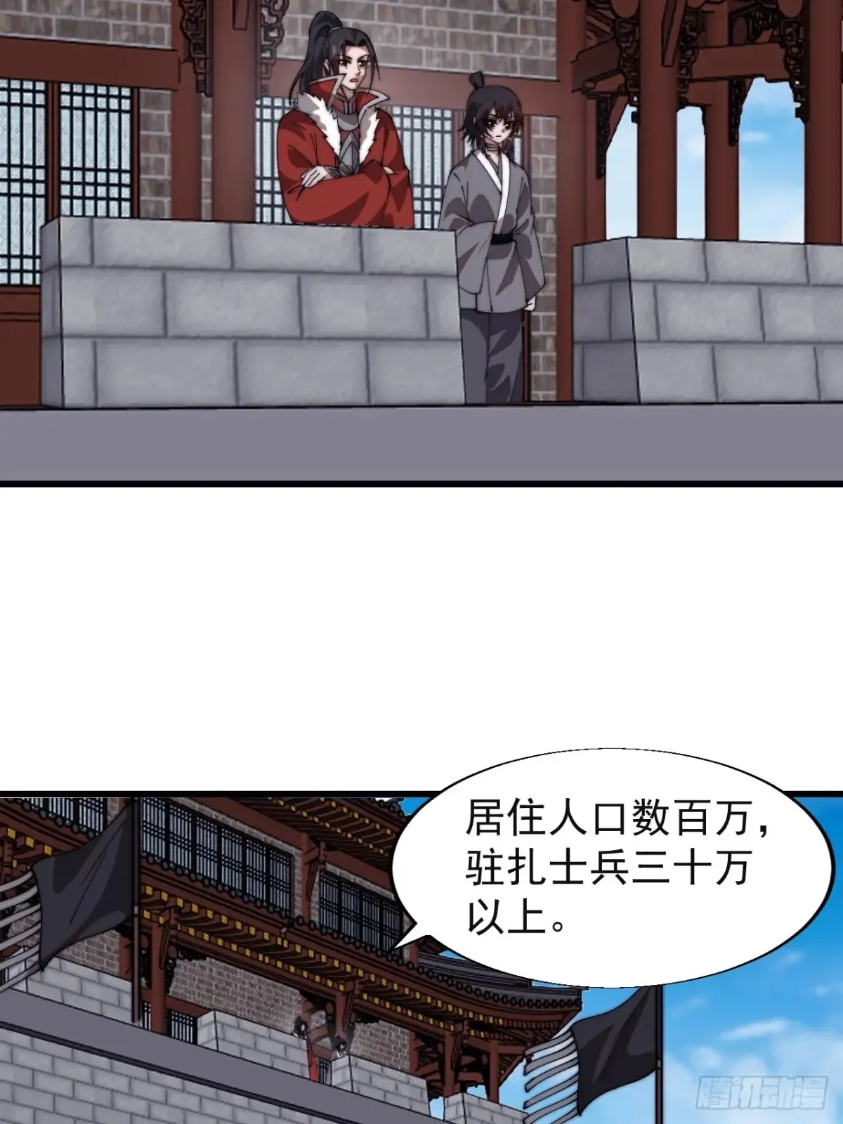 第七百八十三话：超级大城 第41页