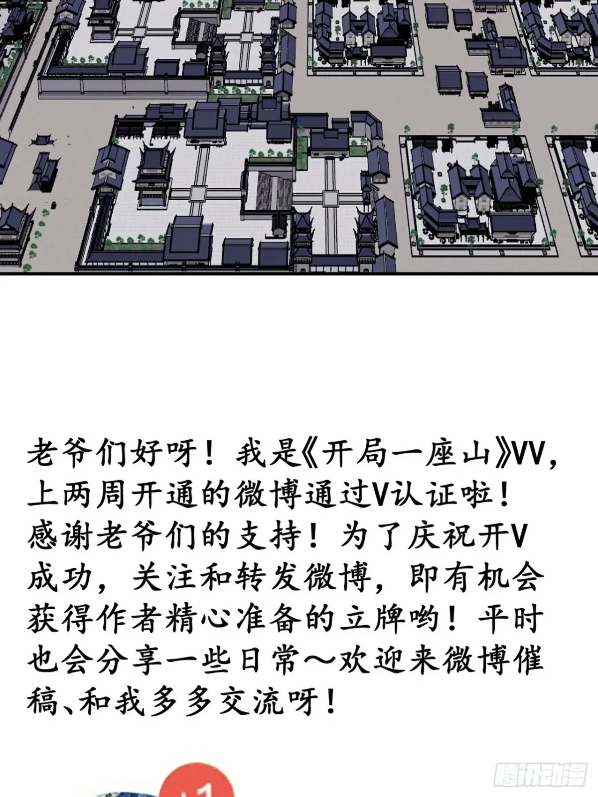 第七百八十三话：超级大城 第45页