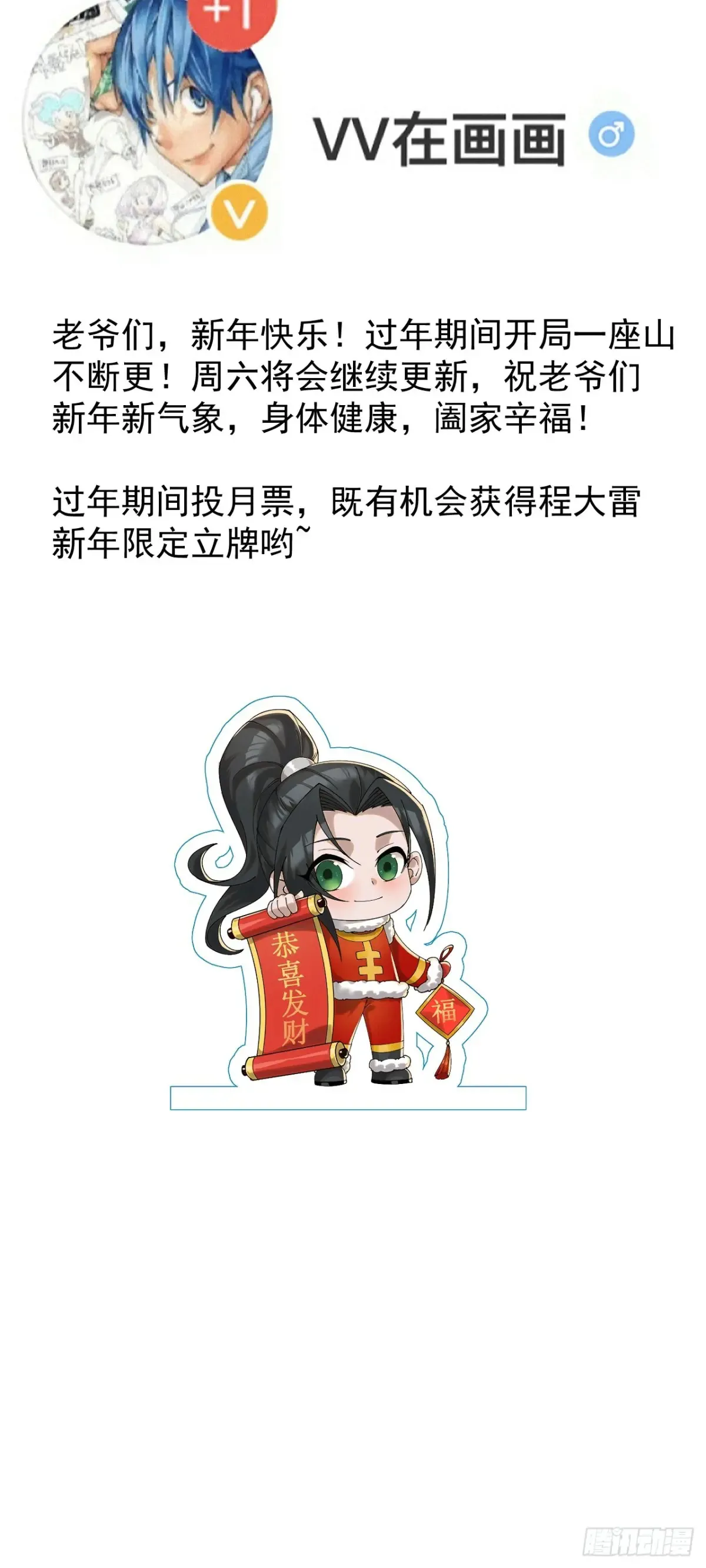 第七百八十三话：超级大城 第46页