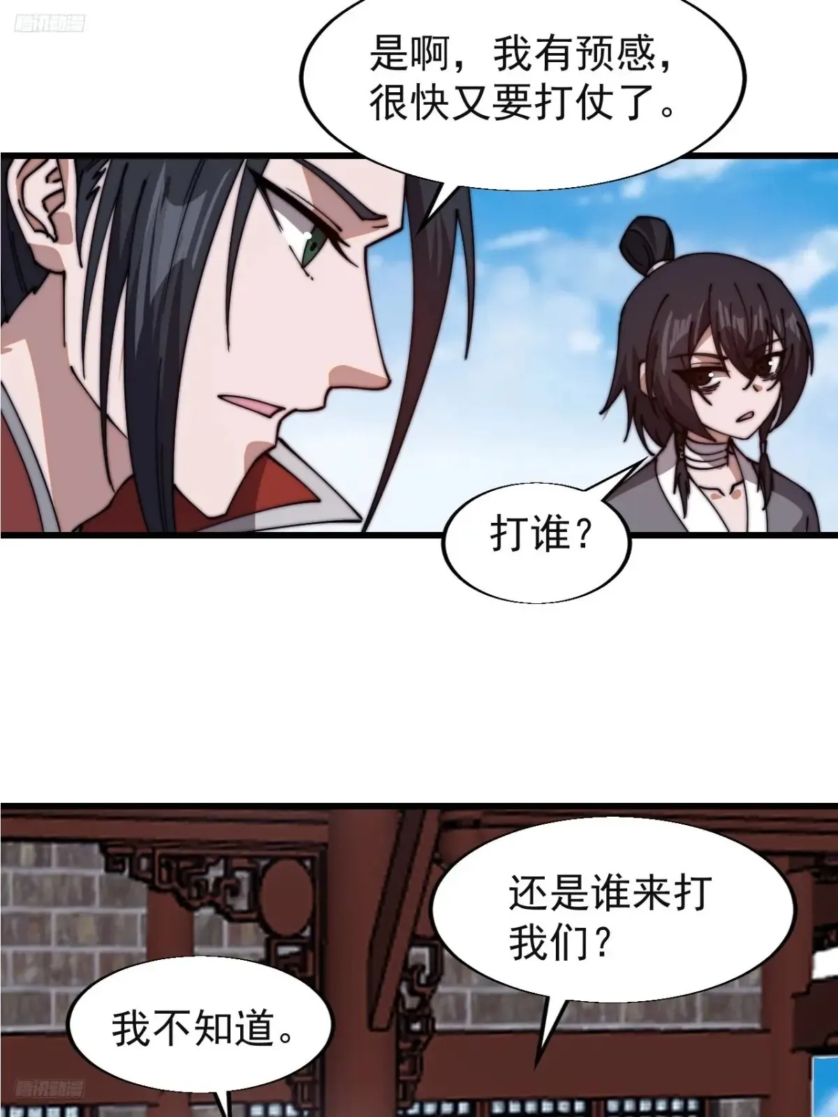 第七百八十四话：不合格的甲胄 第4页