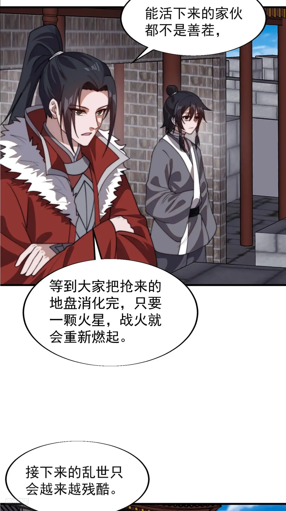 第七百八十四话：不合格的甲胄 第7页