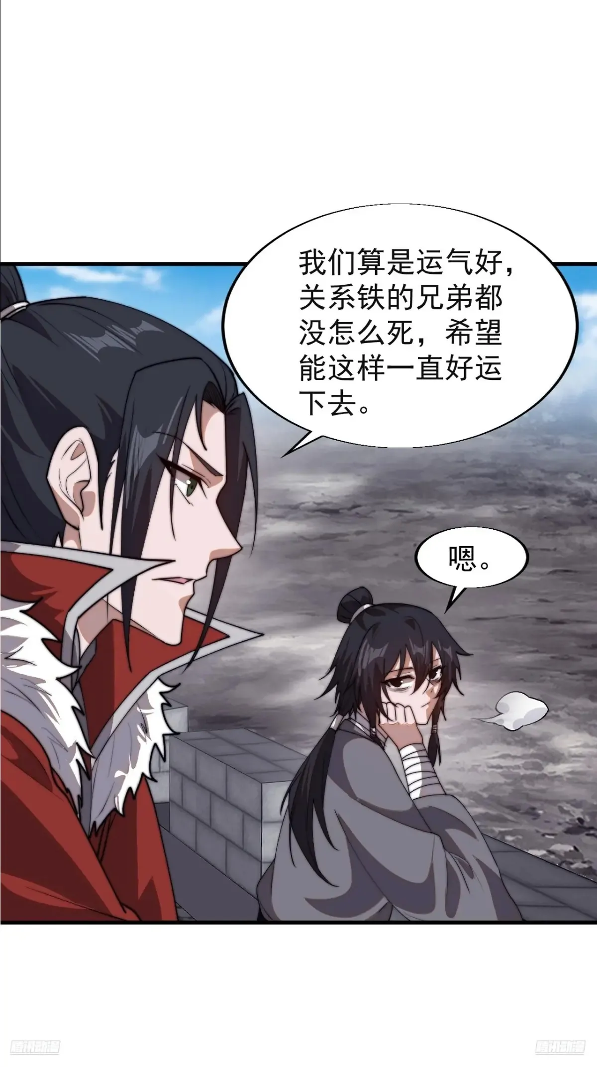 第七百八十四话：不合格的甲胄 第9页