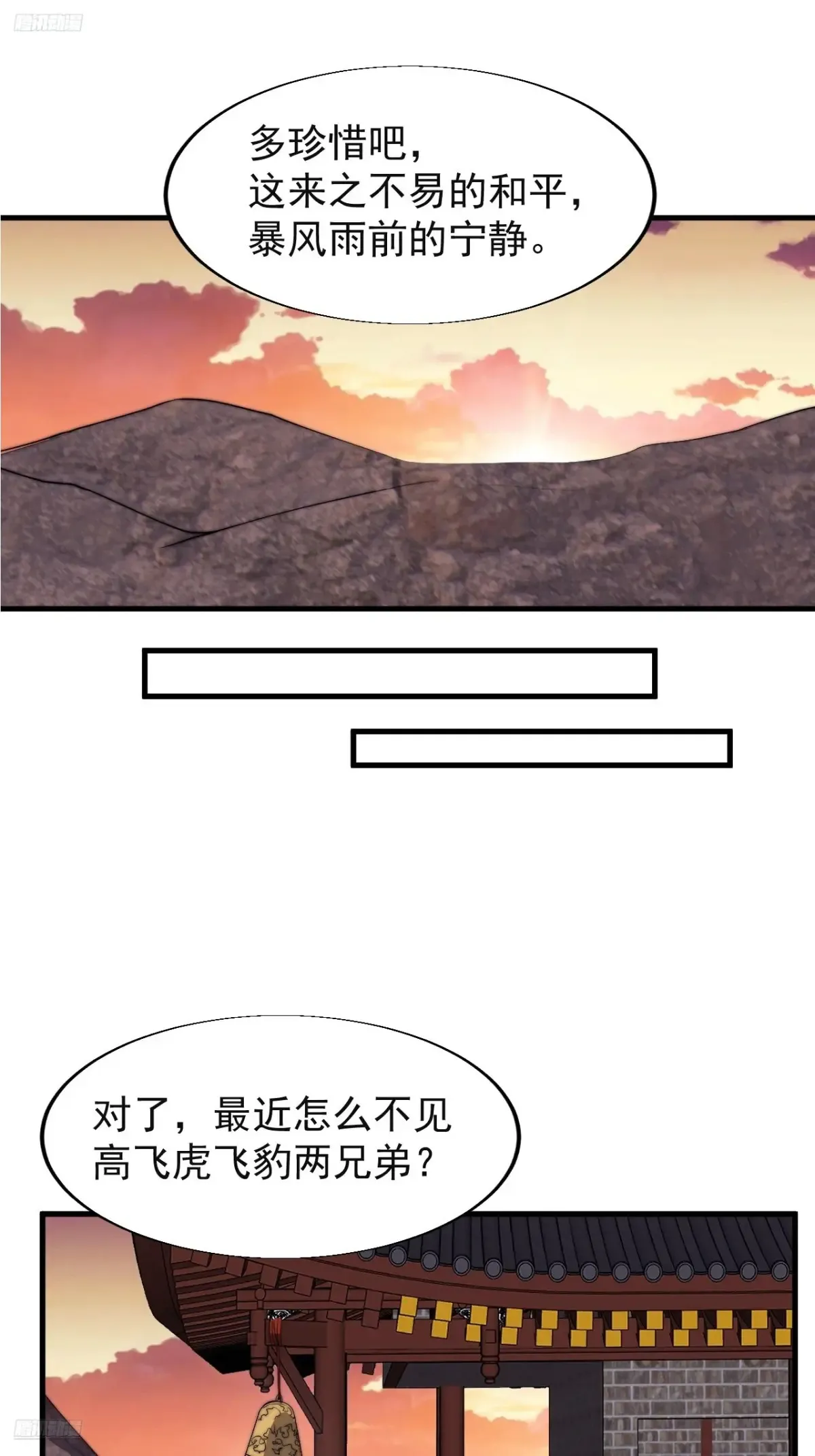第七百八十四话：不合格的甲胄 第10页