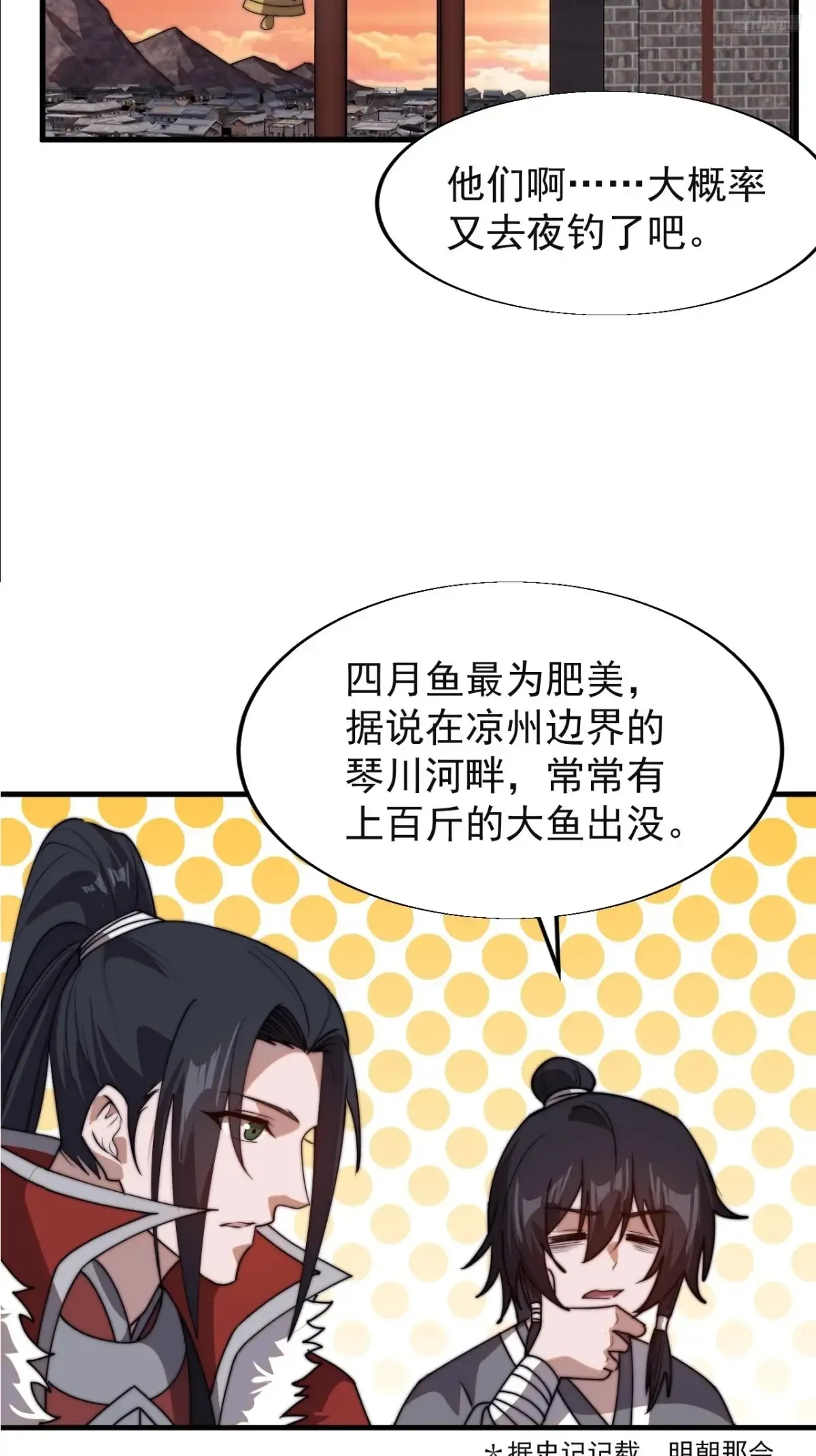 第七百八十四话：不合格的甲胄 第11页