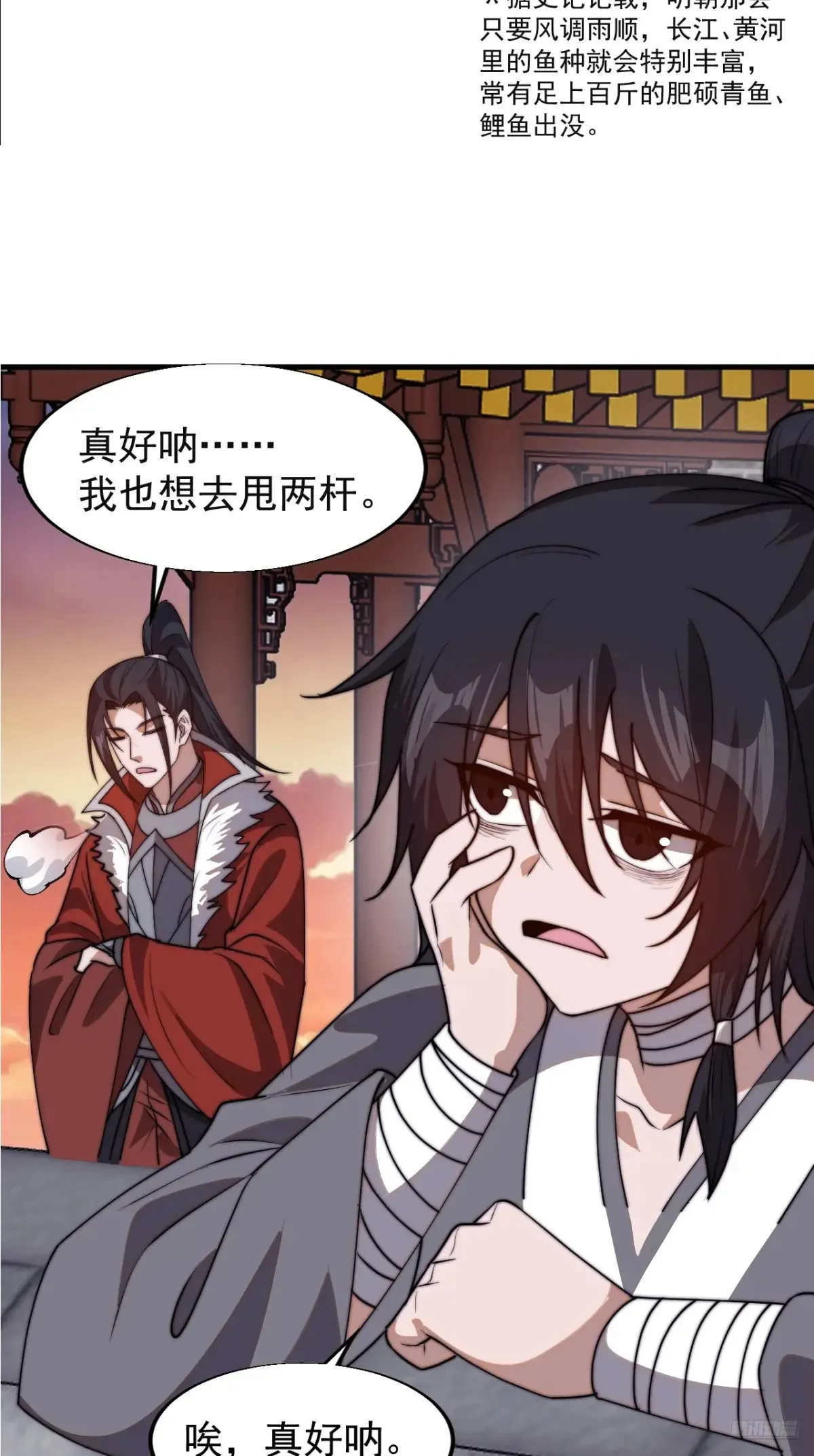 第七百八十四话：不合格的甲胄 第12页