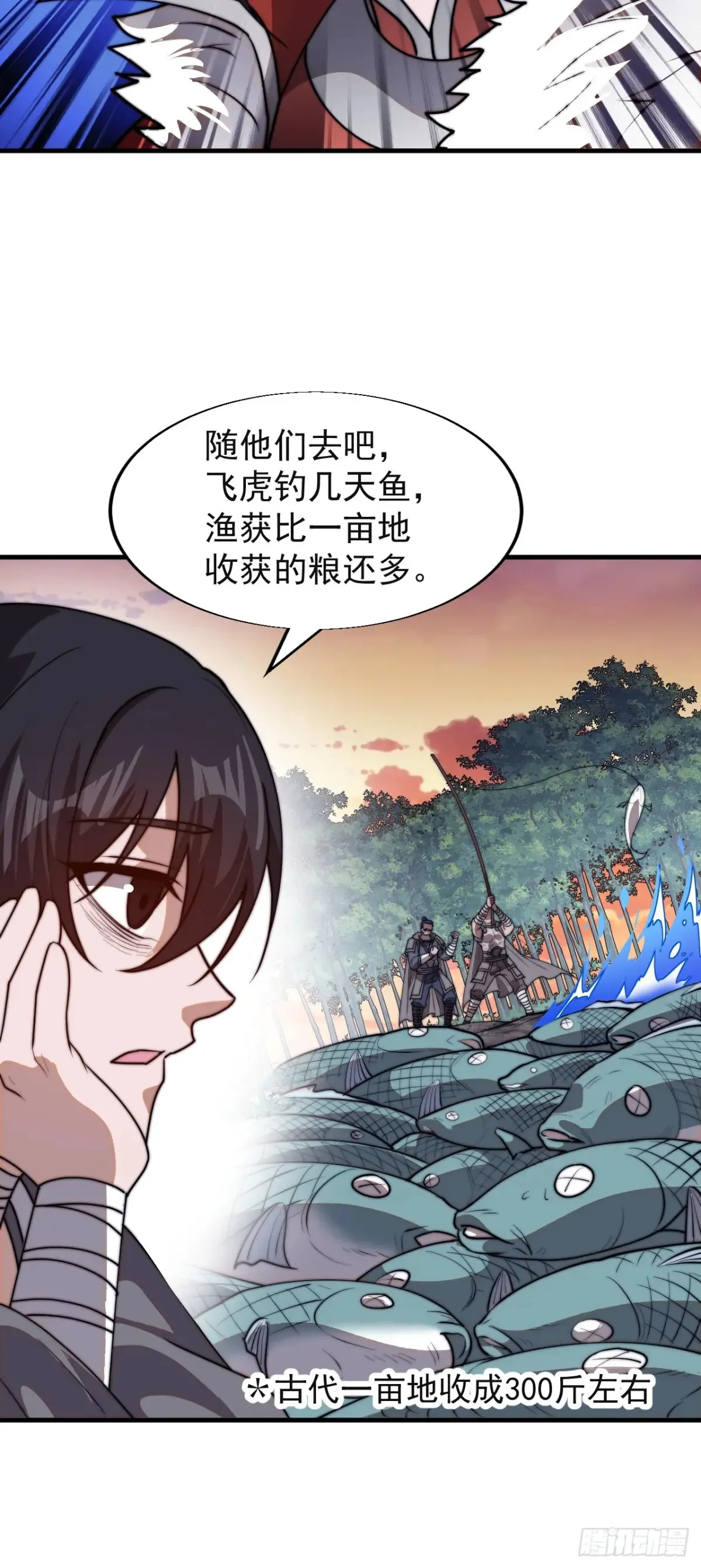 第七百八十四话：不合格的甲胄 第14页