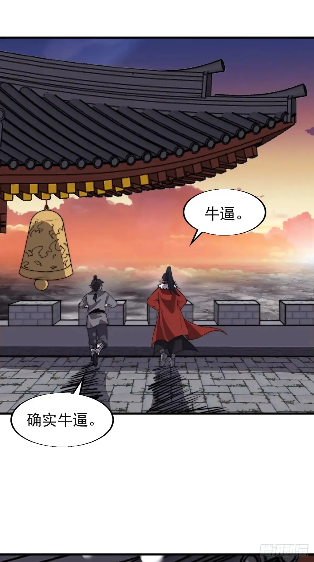 第七百八十四话：不合格的甲胄 第16页