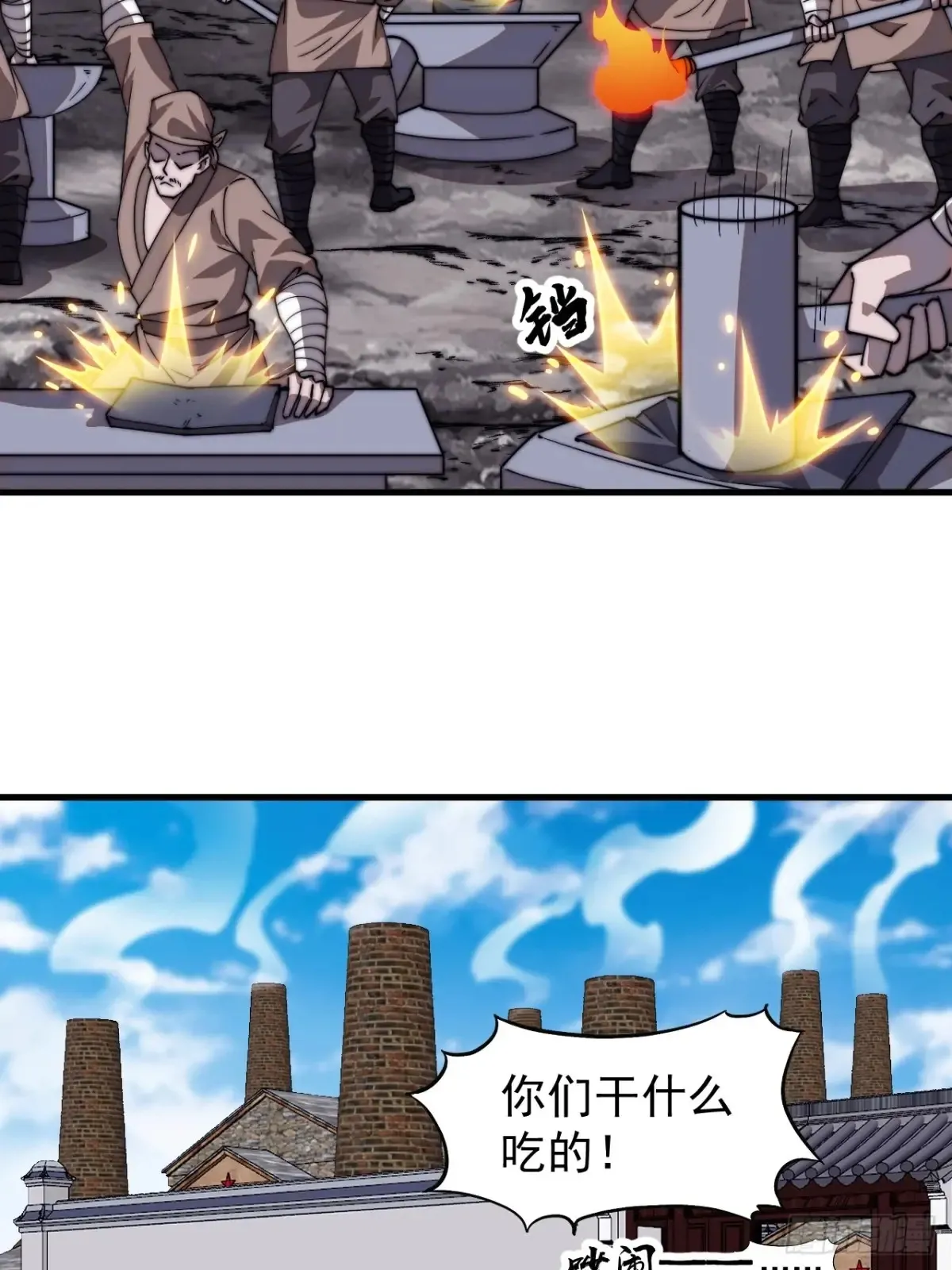 第七百八十四话：不合格的甲胄 第23页
