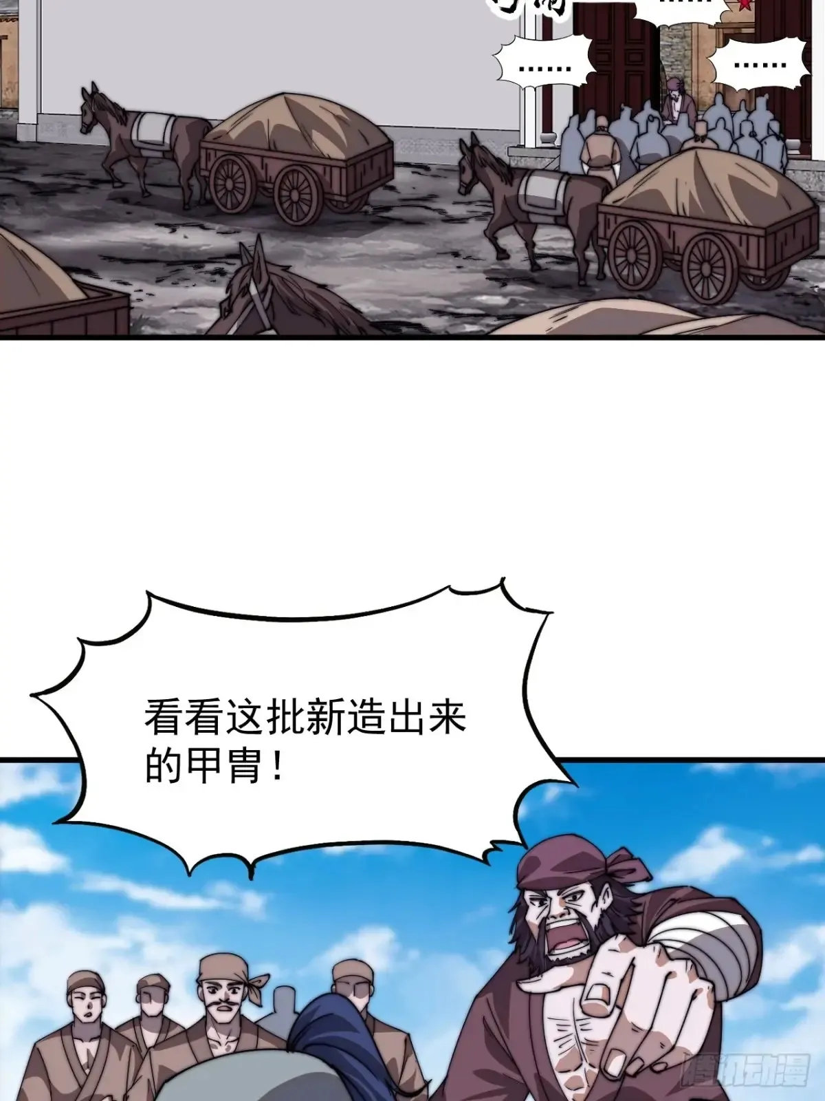 第七百八十四话：不合格的甲胄 第24页
