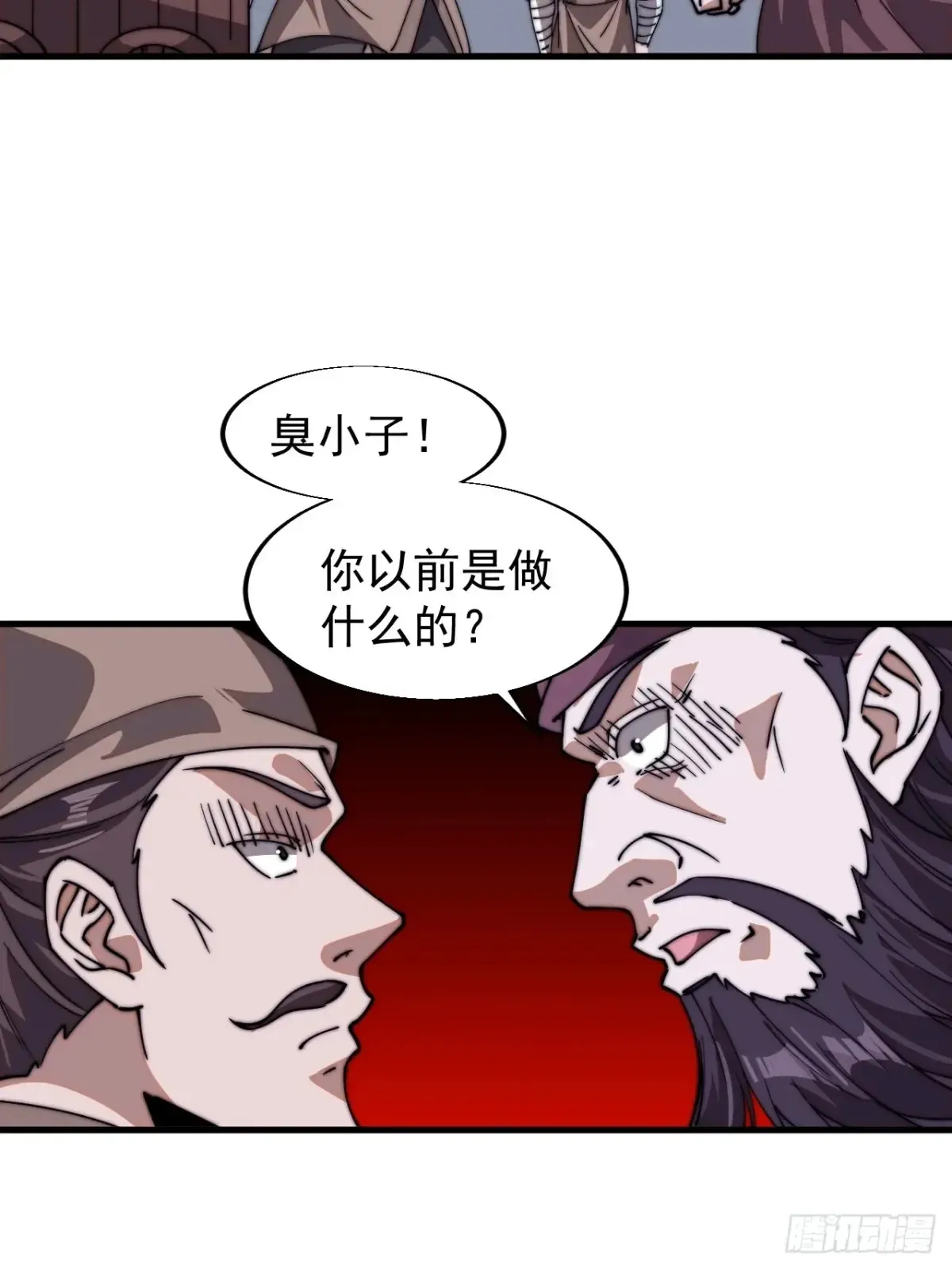第七百八十四话：不合格的甲胄 第26页