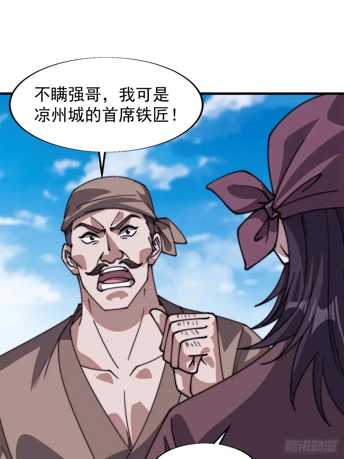 第七百八十四话：不合格的甲胄 第27页