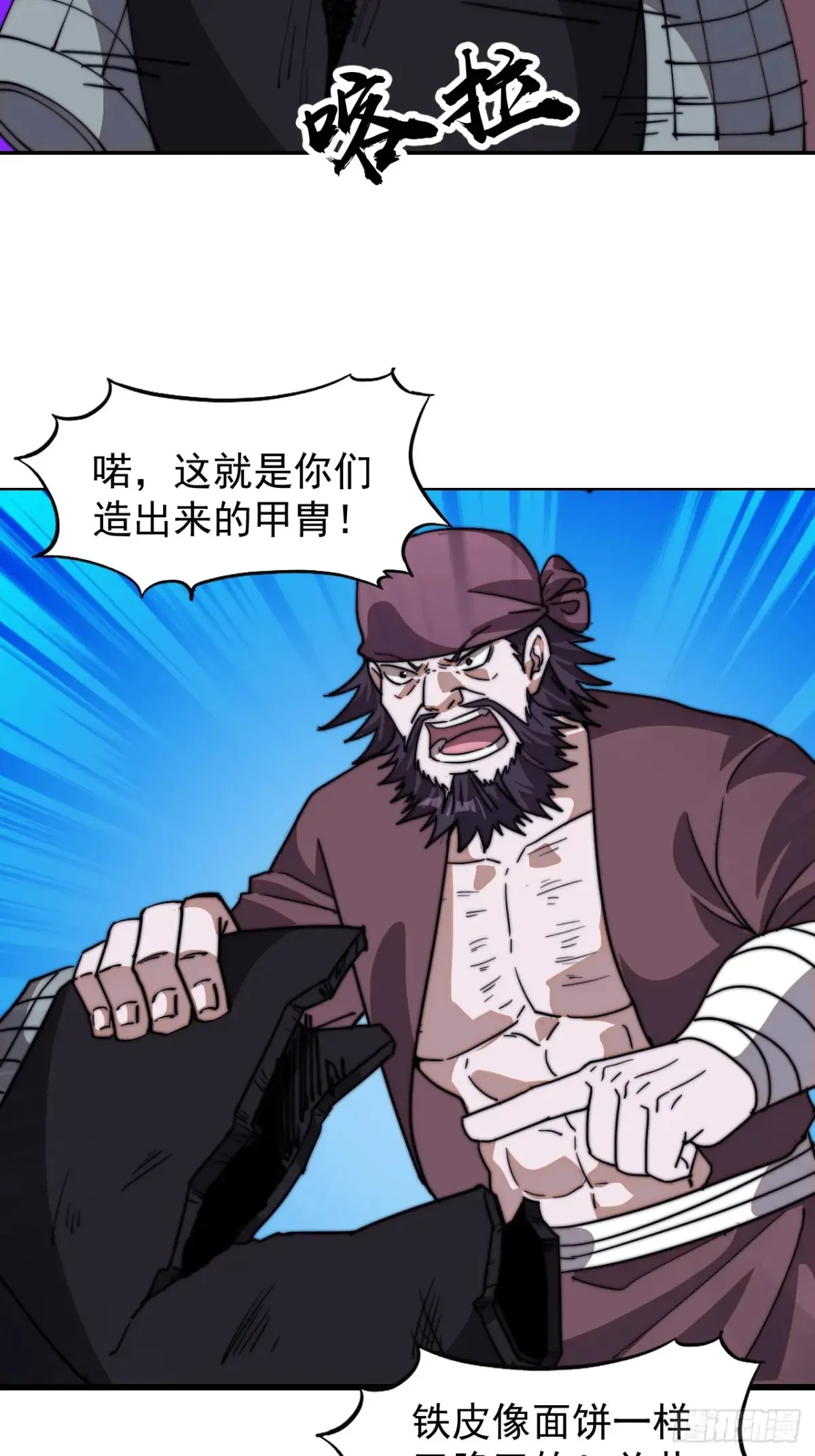 第七百八十四话：不合格的甲胄 第32页