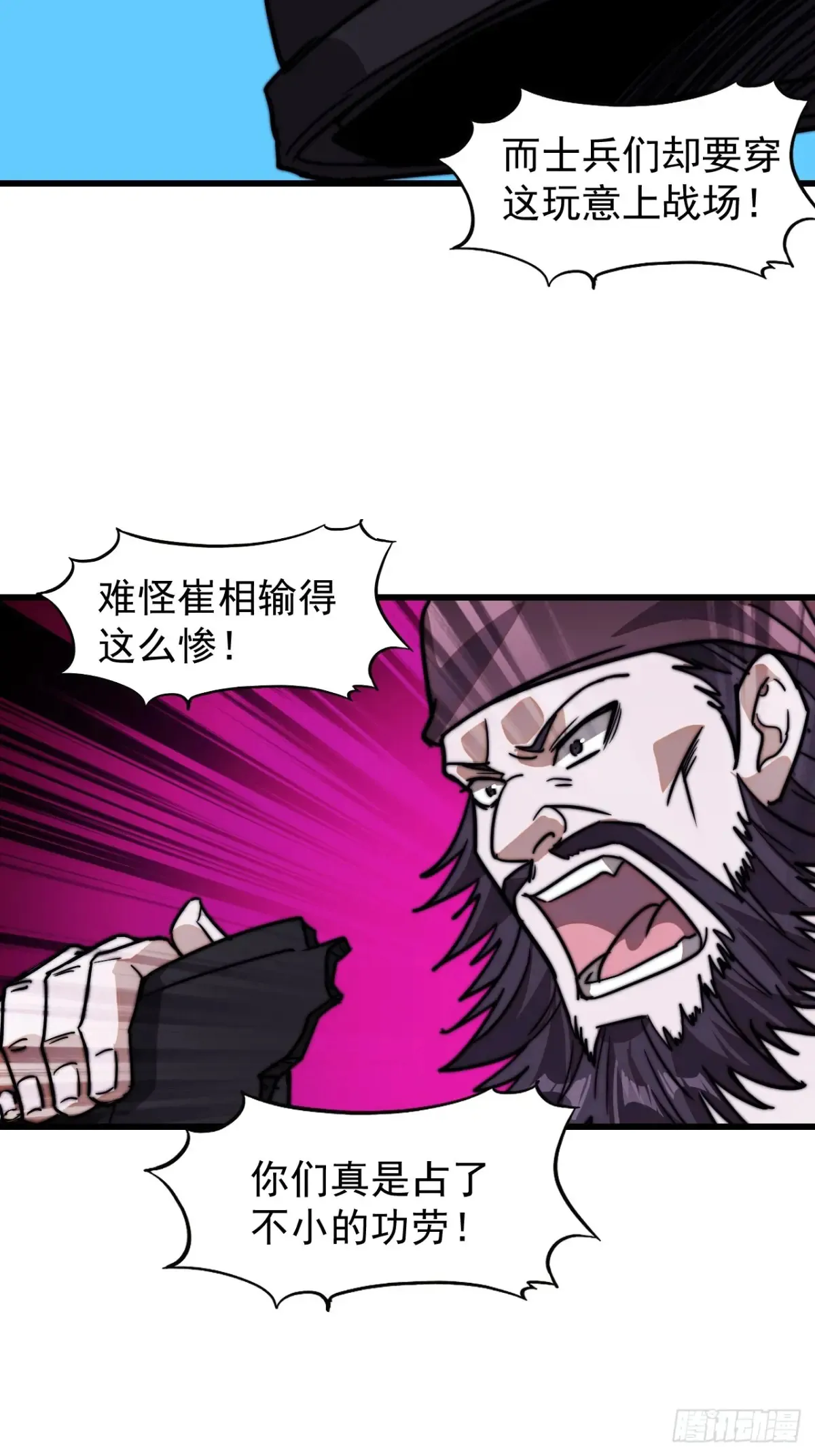 第七百八十四话：不合格的甲胄 第34页