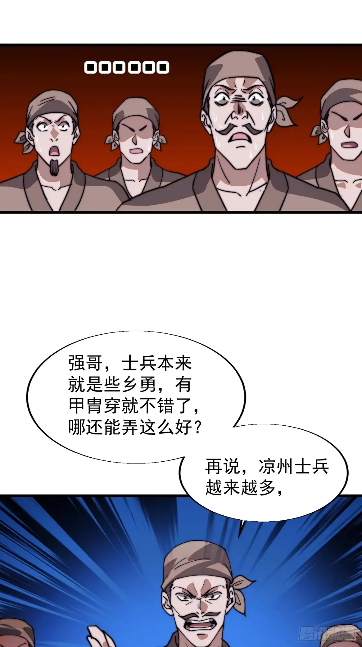 第七百八十四话：不合格的甲胄 第35页