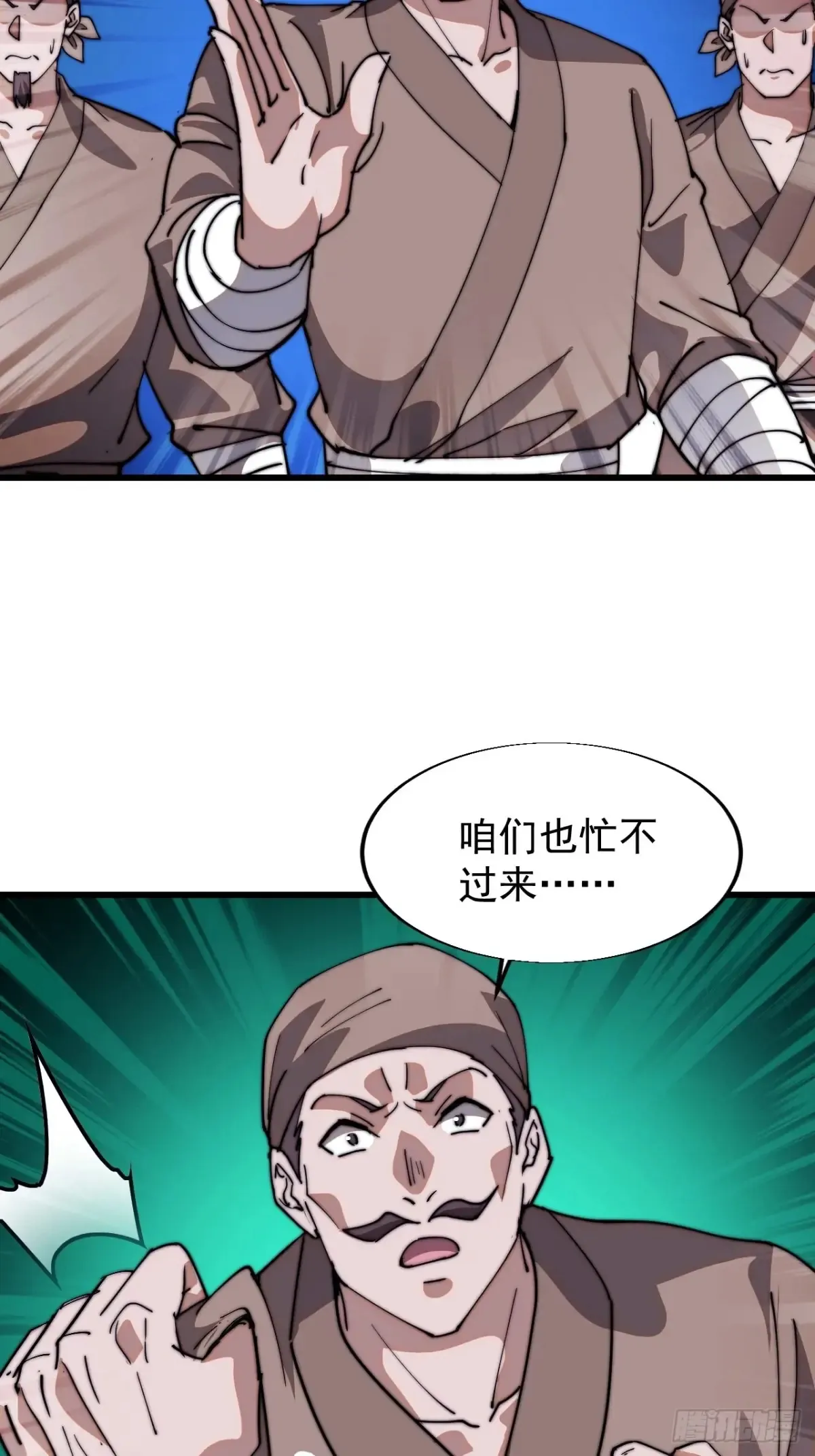 第七百八十四话：不合格的甲胄 第36页