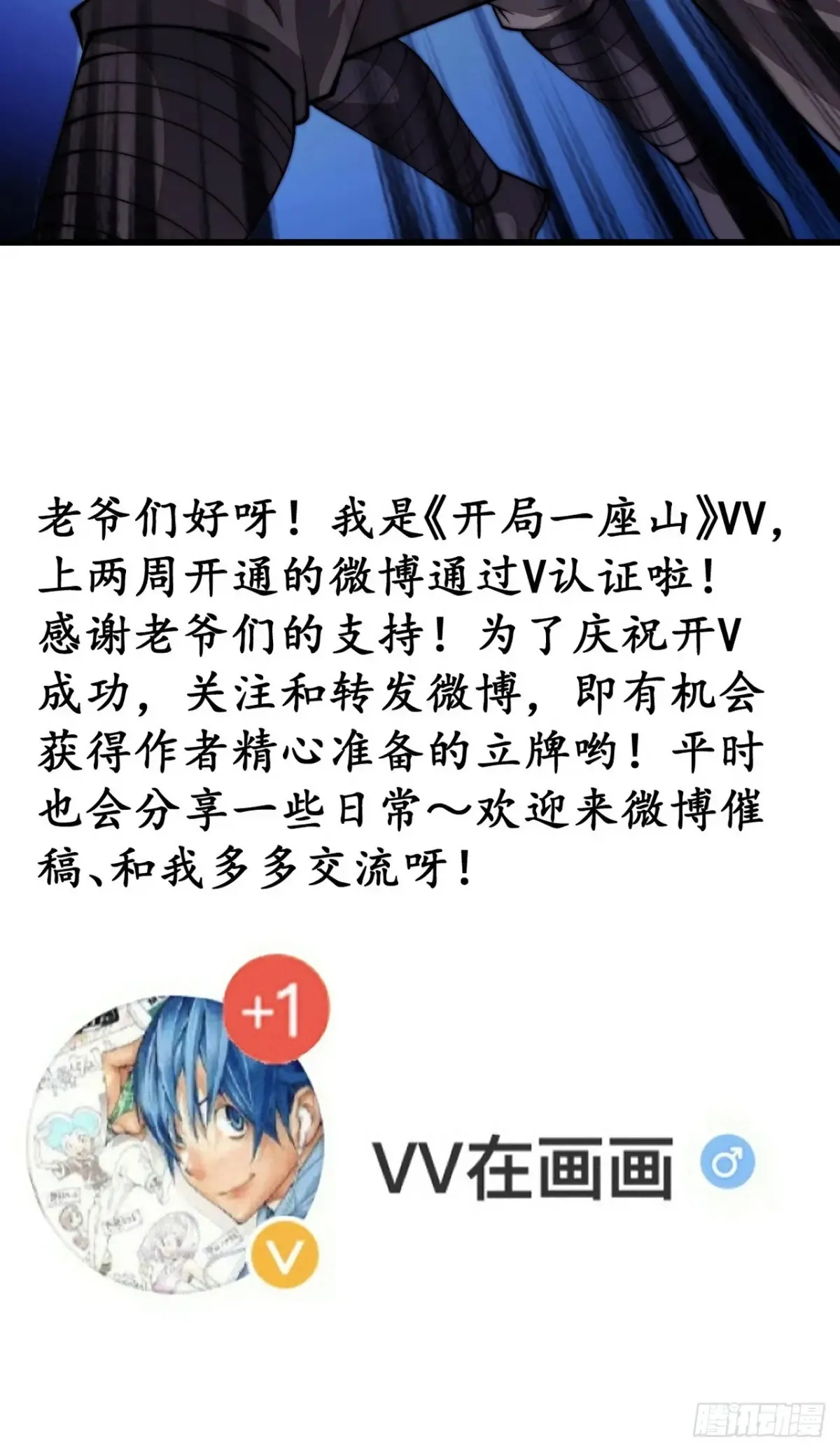 第七百八十四话：不合格的甲胄 第39页