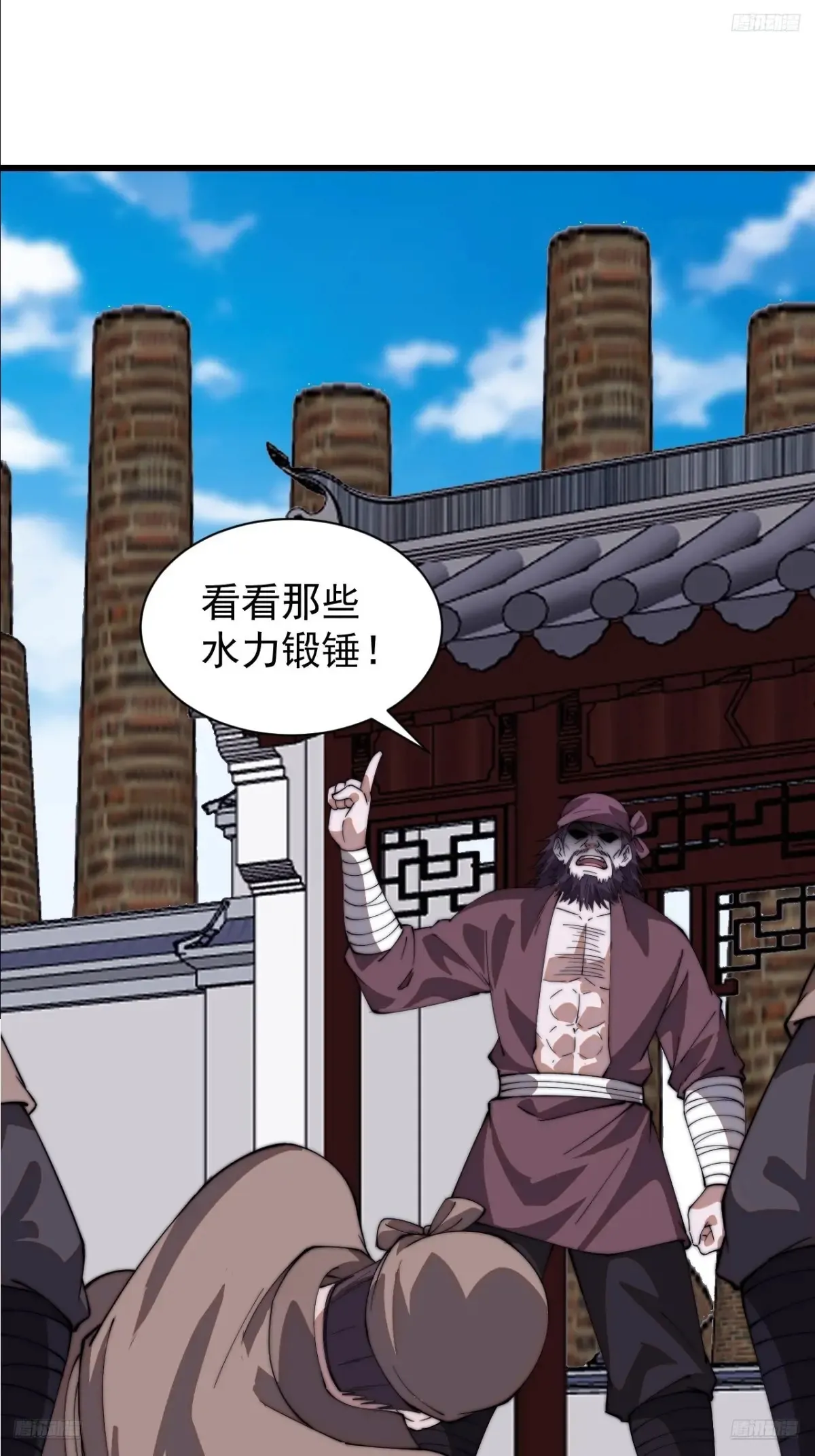 第七百八十五话：酒囊饭袋 第5页