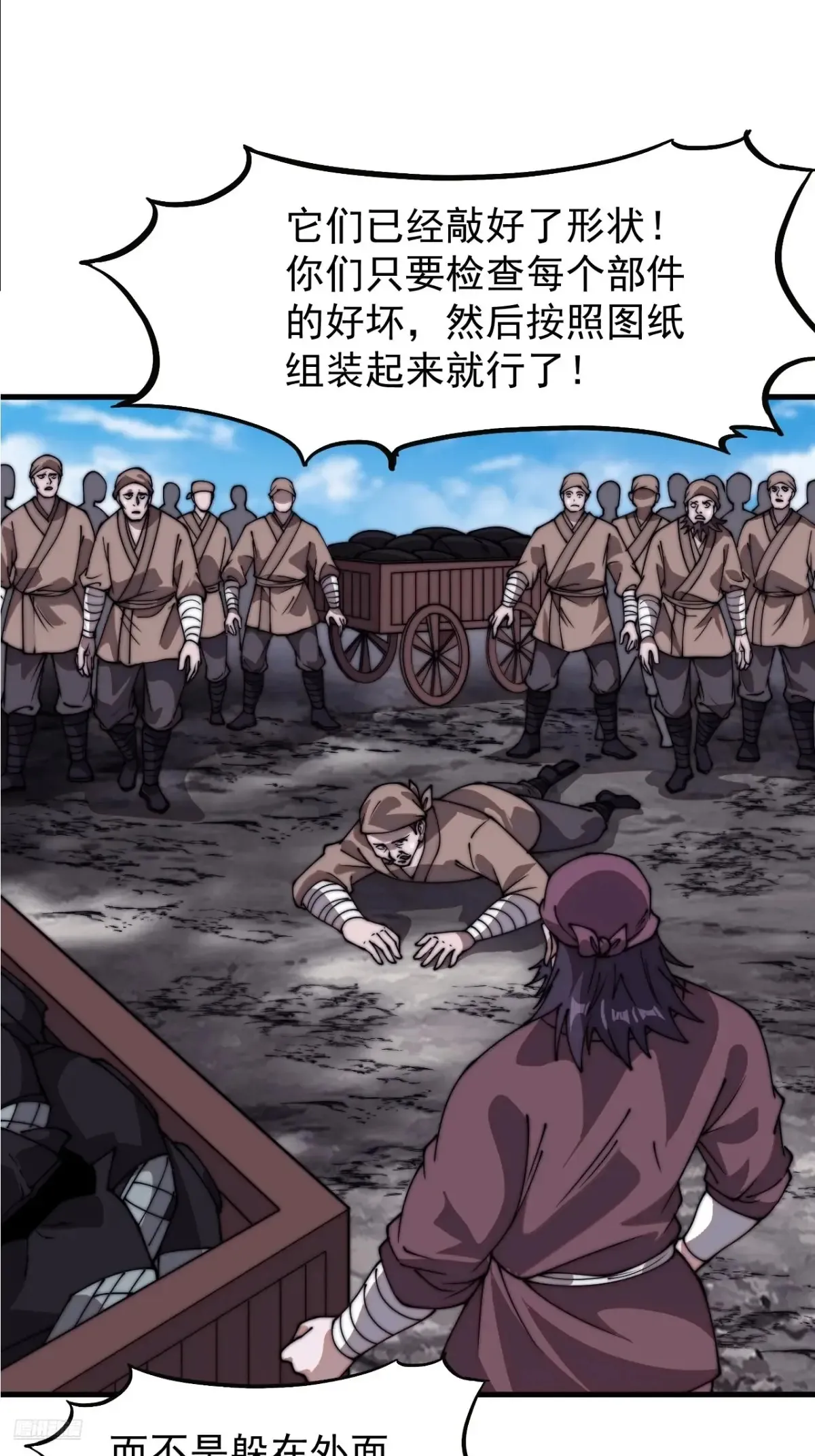 第七百八十五话：酒囊饭袋 第7页