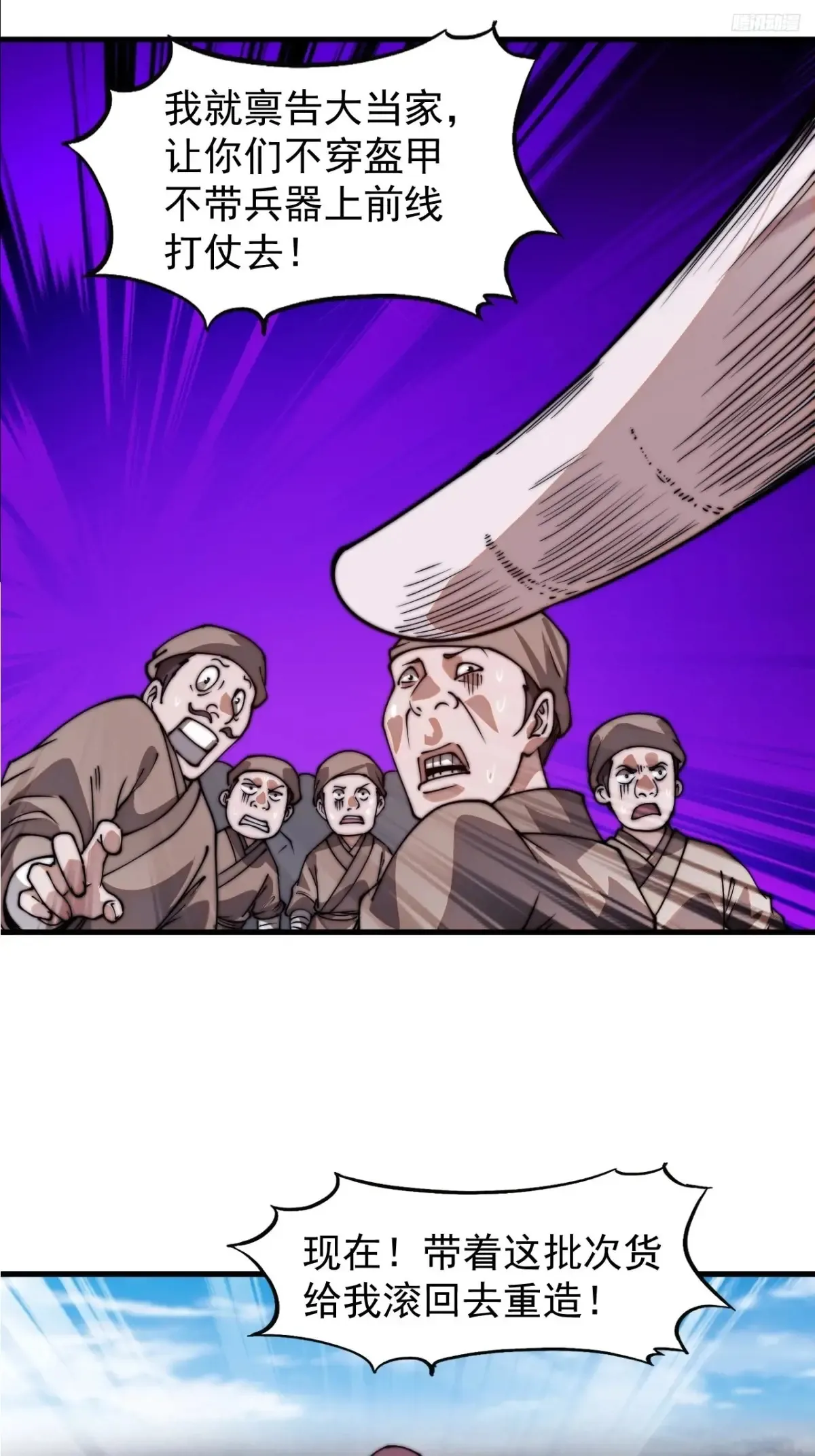第七百八十五话：酒囊饭袋 第11页
