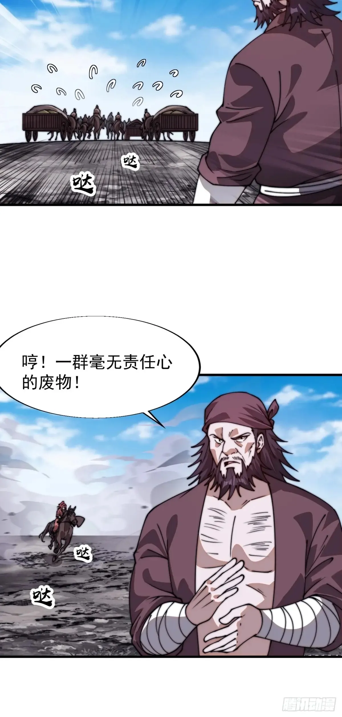 第七百八十五话：酒囊饭袋 第13页