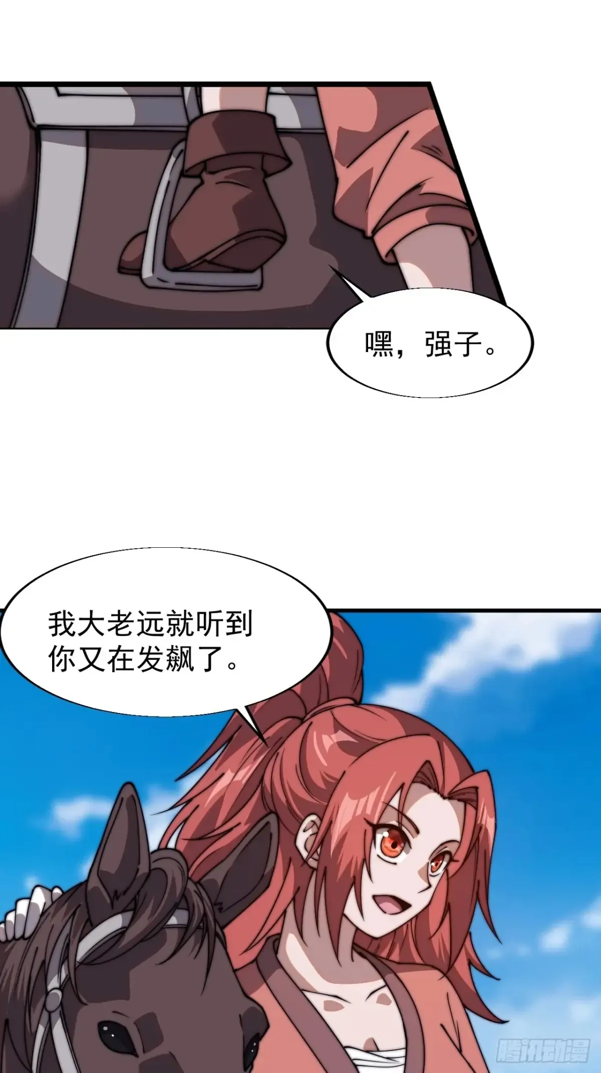 第七百八十五话：酒囊饭袋 第14页