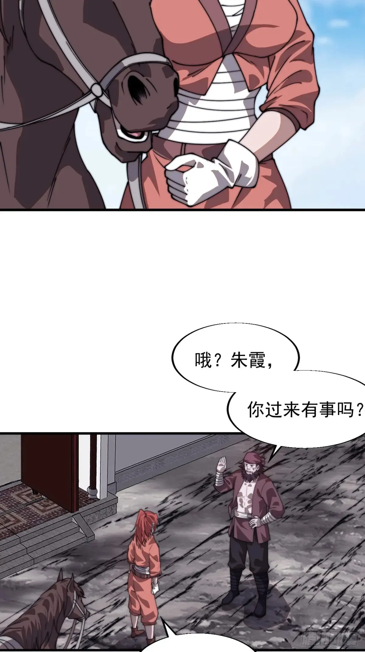 第七百八十五话：酒囊饭袋 第15页