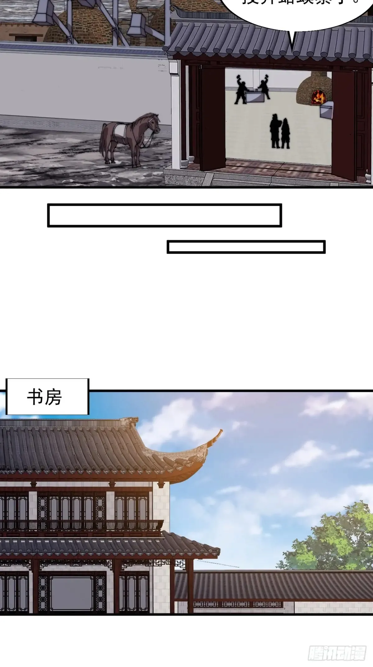 第七百八十五话：酒囊饭袋 第18页