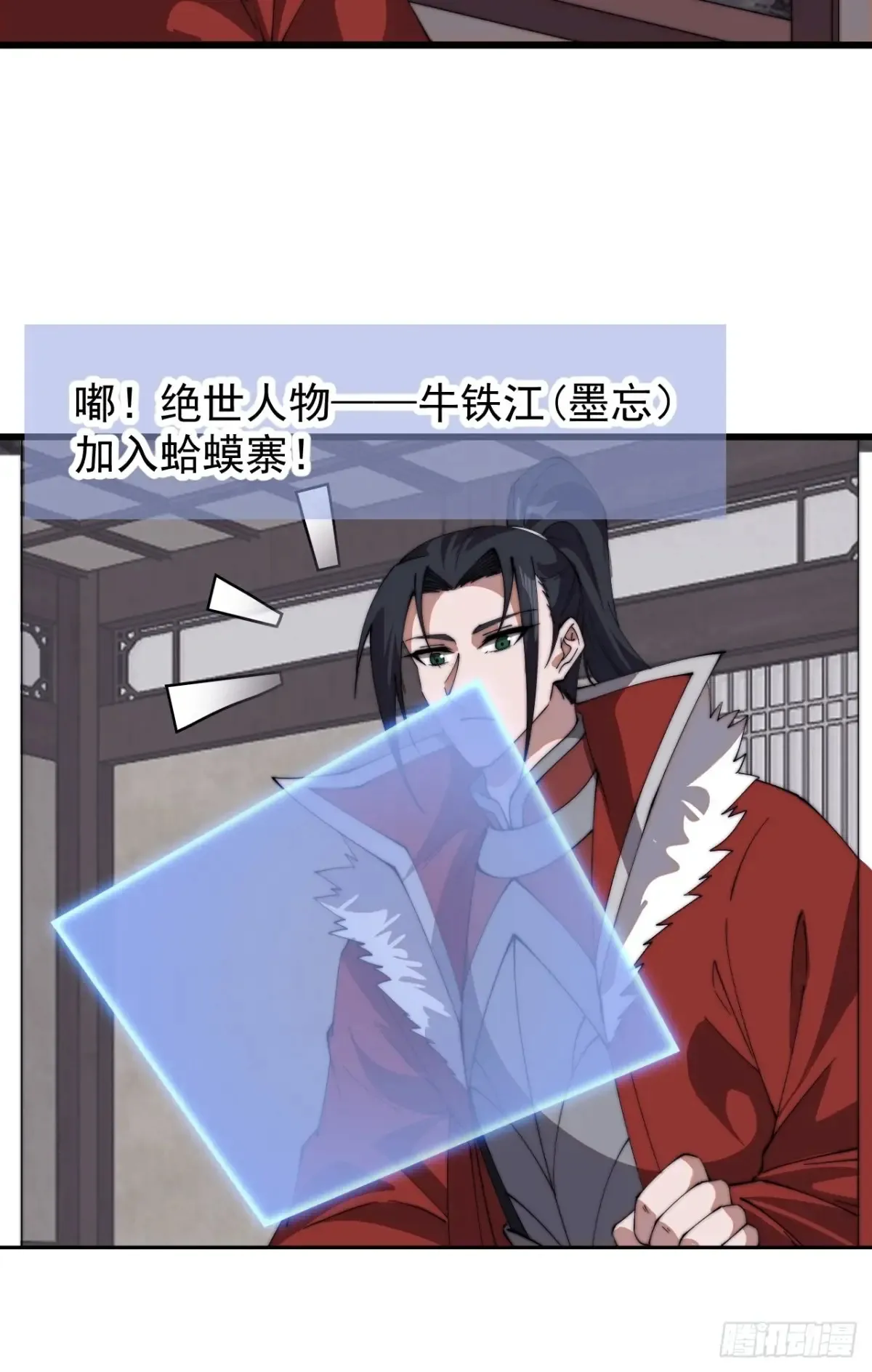 第七百八十五话：酒囊饭袋 第33页