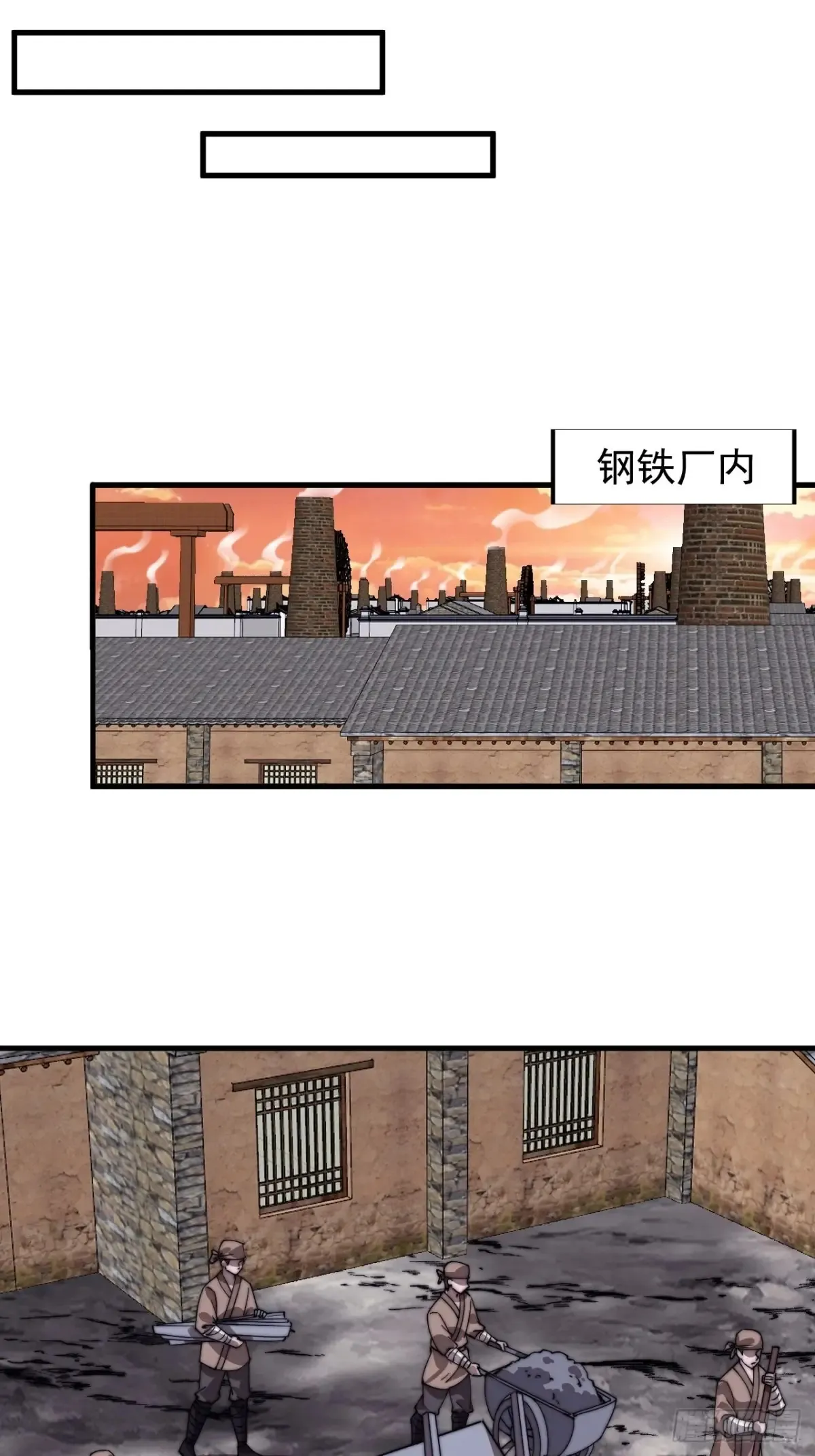 第七百八十五话：酒囊饭袋 第38页
