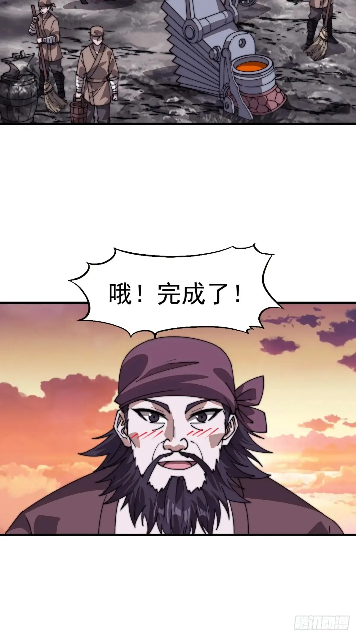第七百八十五话：酒囊饭袋 第39页