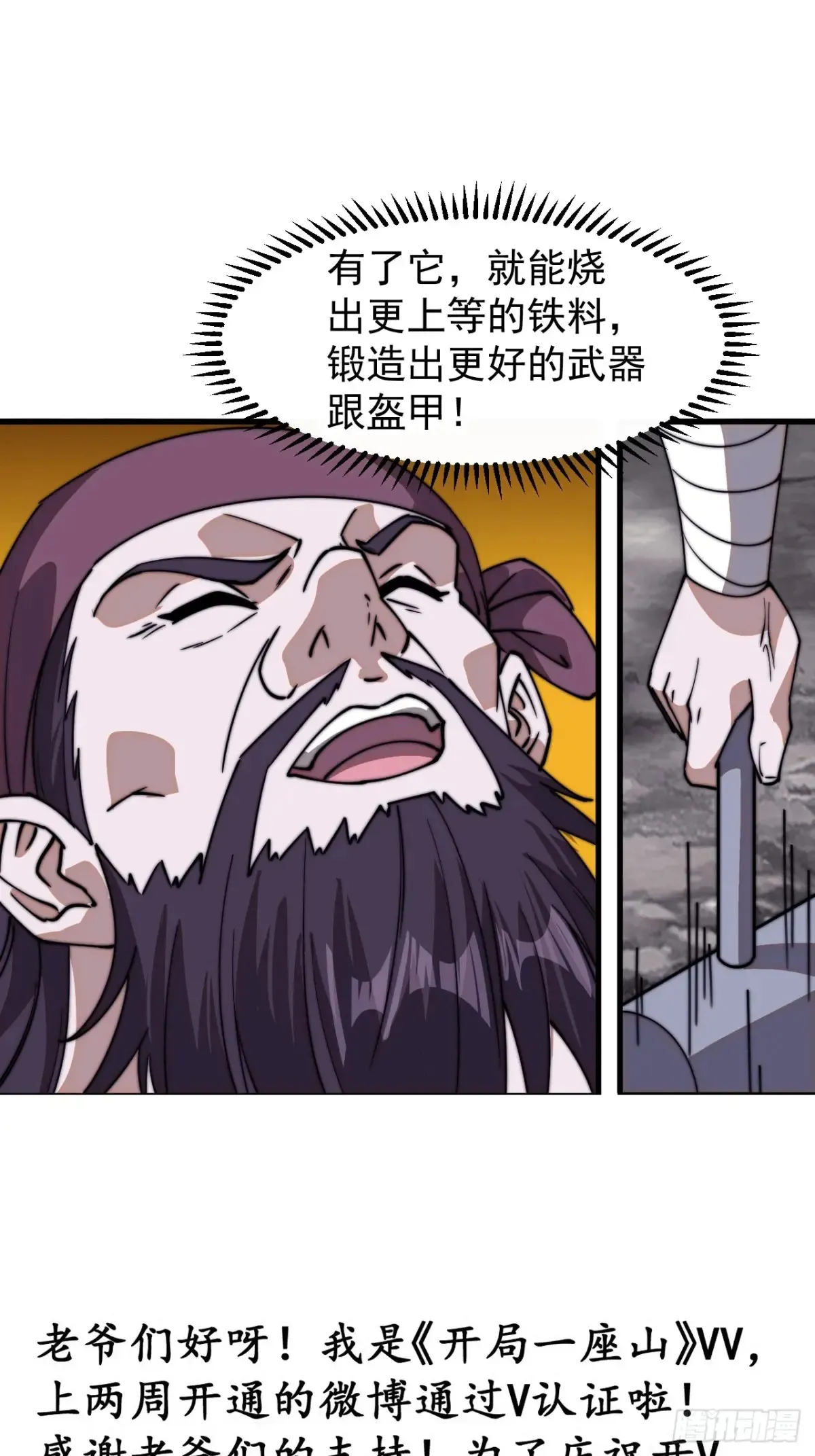 第七百八十五话：酒囊饭袋 第41页