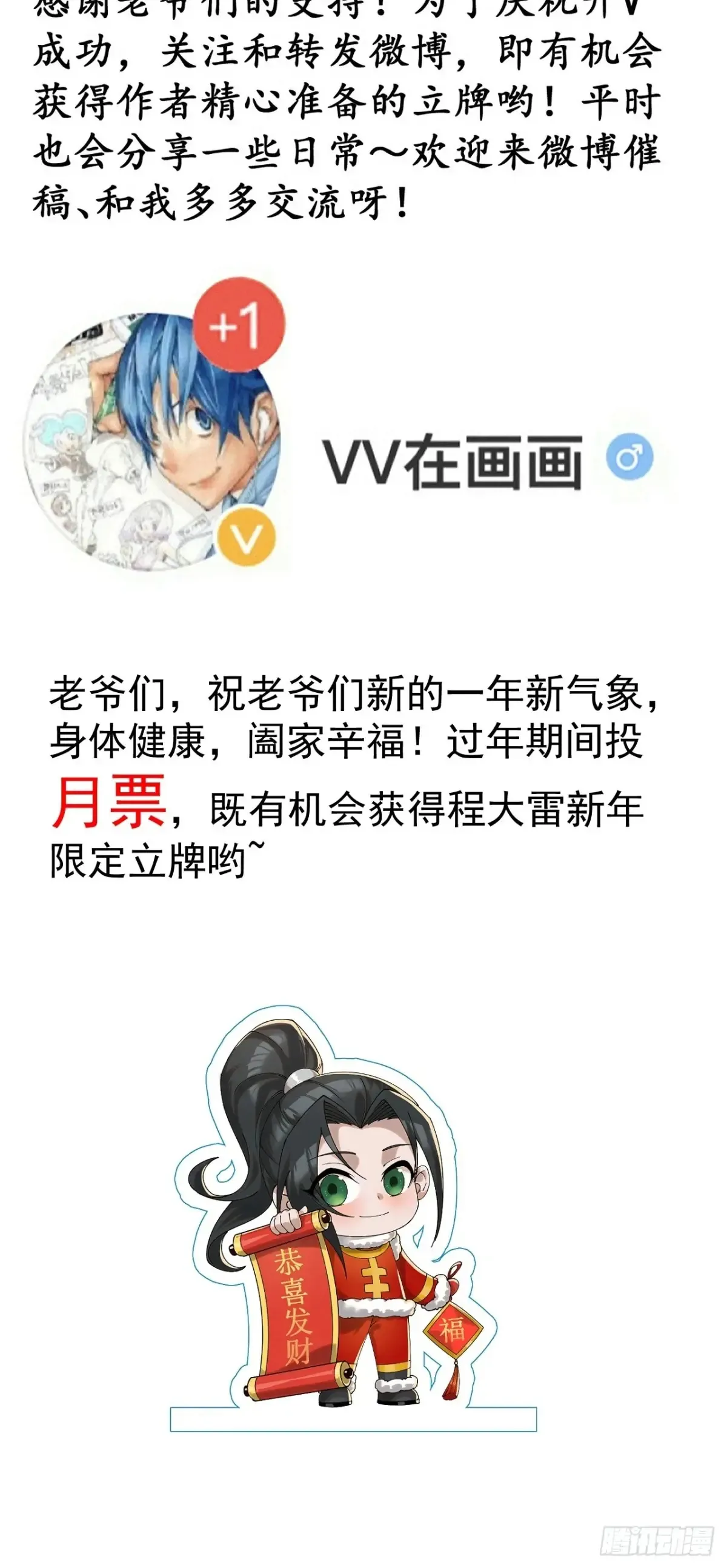 第七百八十五话：酒囊饭袋 第42页